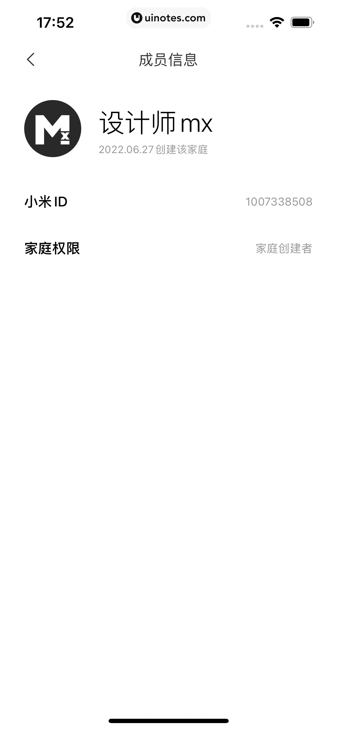 米家 App 截图 055 - UI Notes