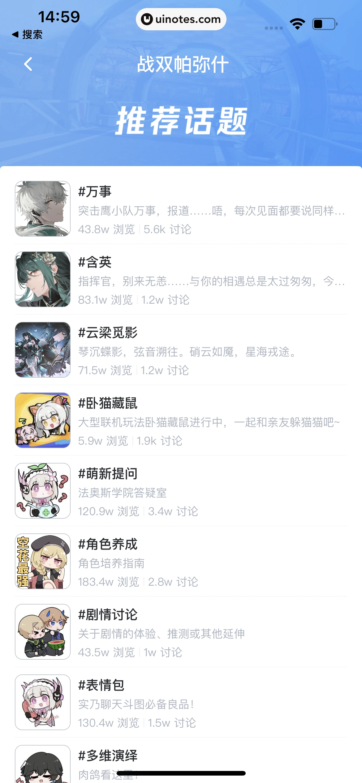 库街区 App 截图 118 - UI Notes