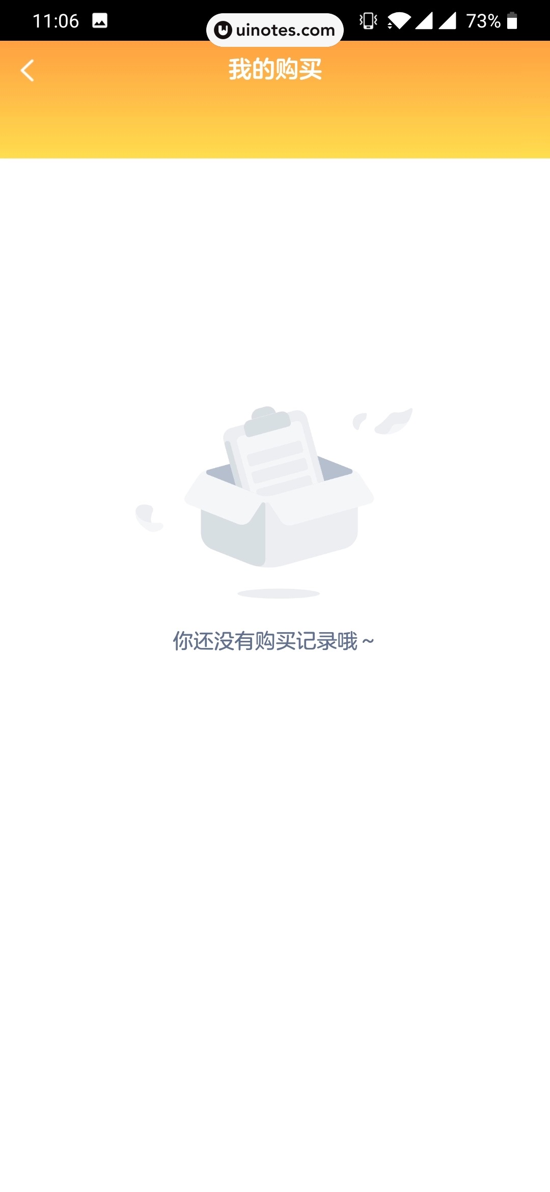 洋葱学院 App 截图 074 - UI Notes