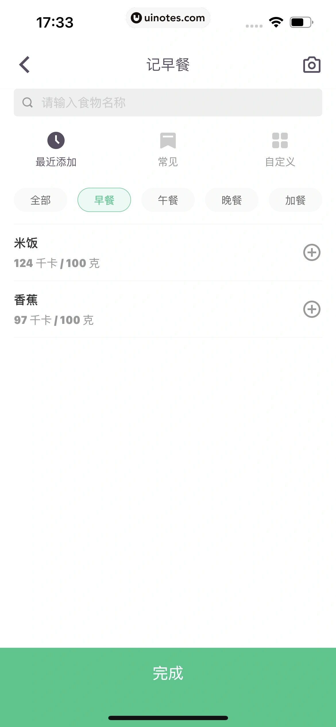 Keep App 截图 347 - UI Notes
