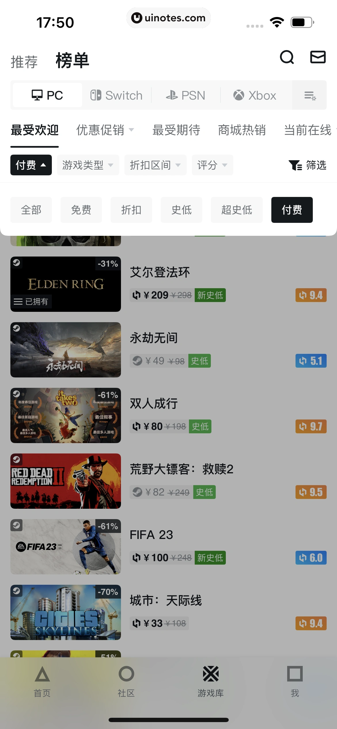 小黑盒 App 截图 258 - UI Notes