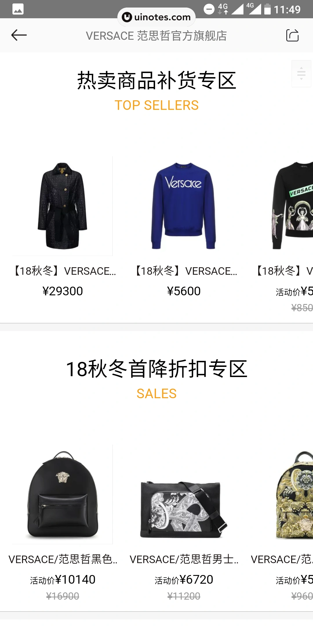 寺库奢侈品 App 截图 055 - UI Notes