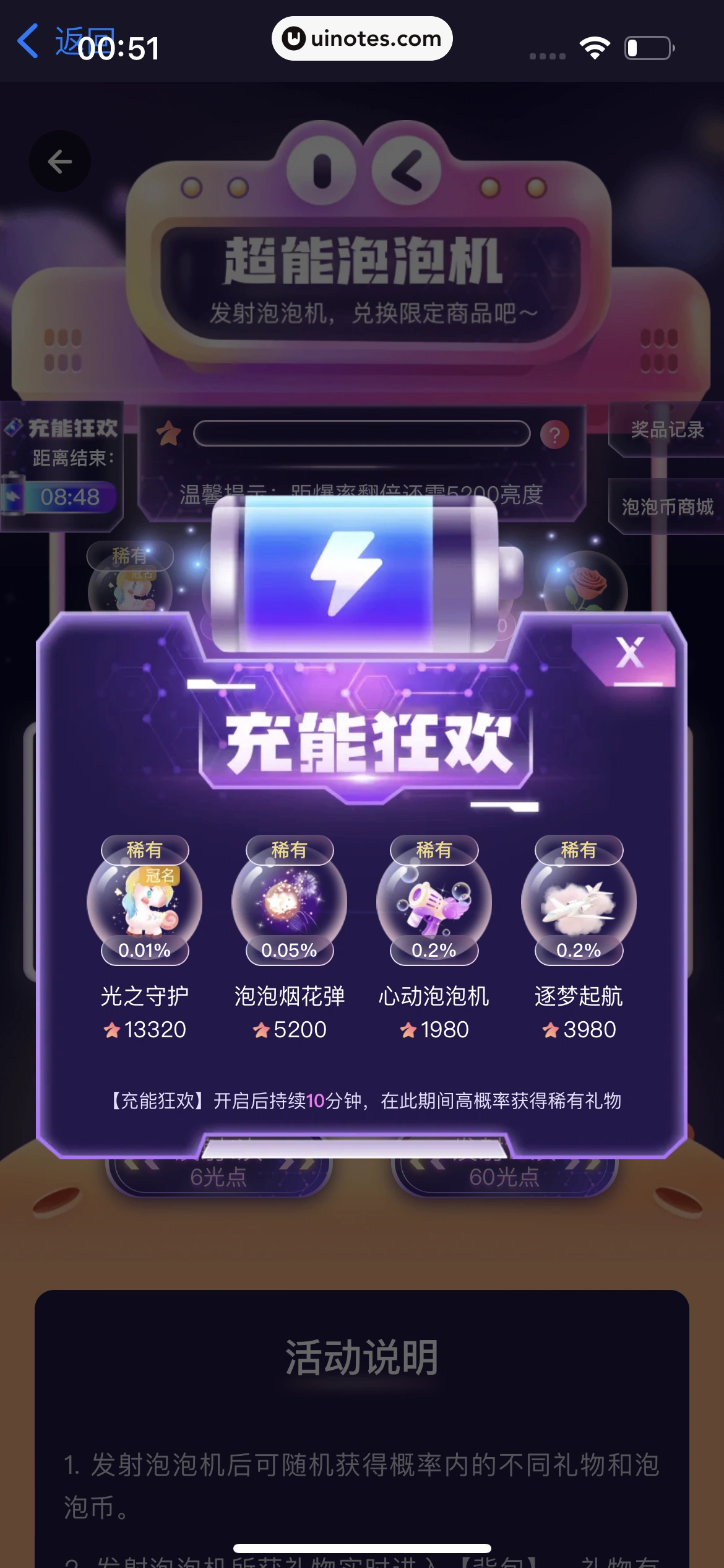 微光 App 截图 376 - UI Notes