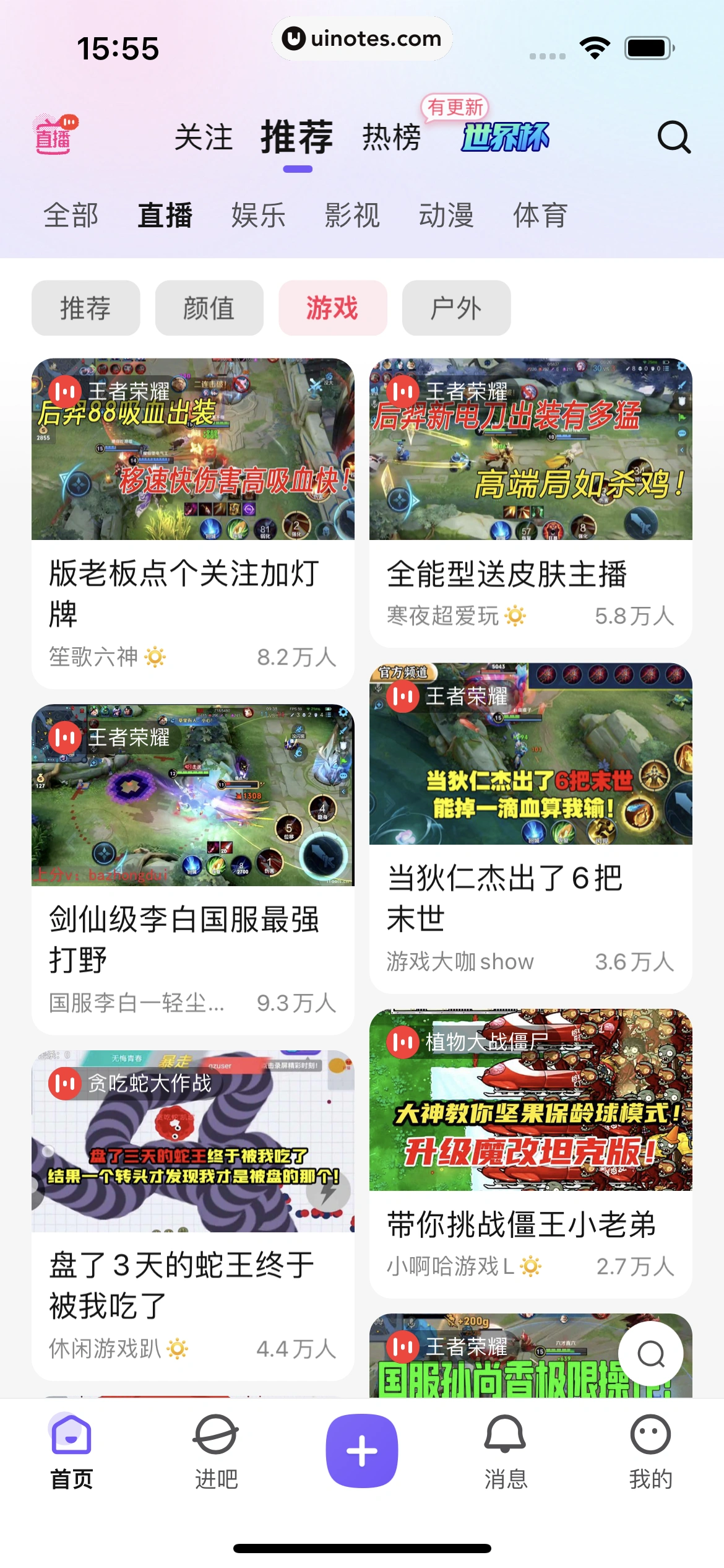 百度贴吧 App 截图 028 - UI Notes
