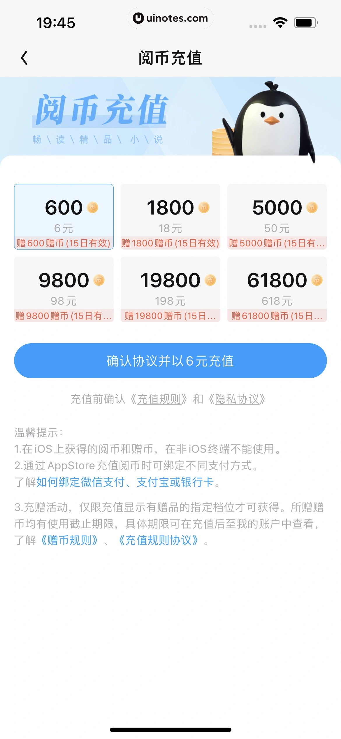 QQ阅读 App 截图 359 - UI Notes
