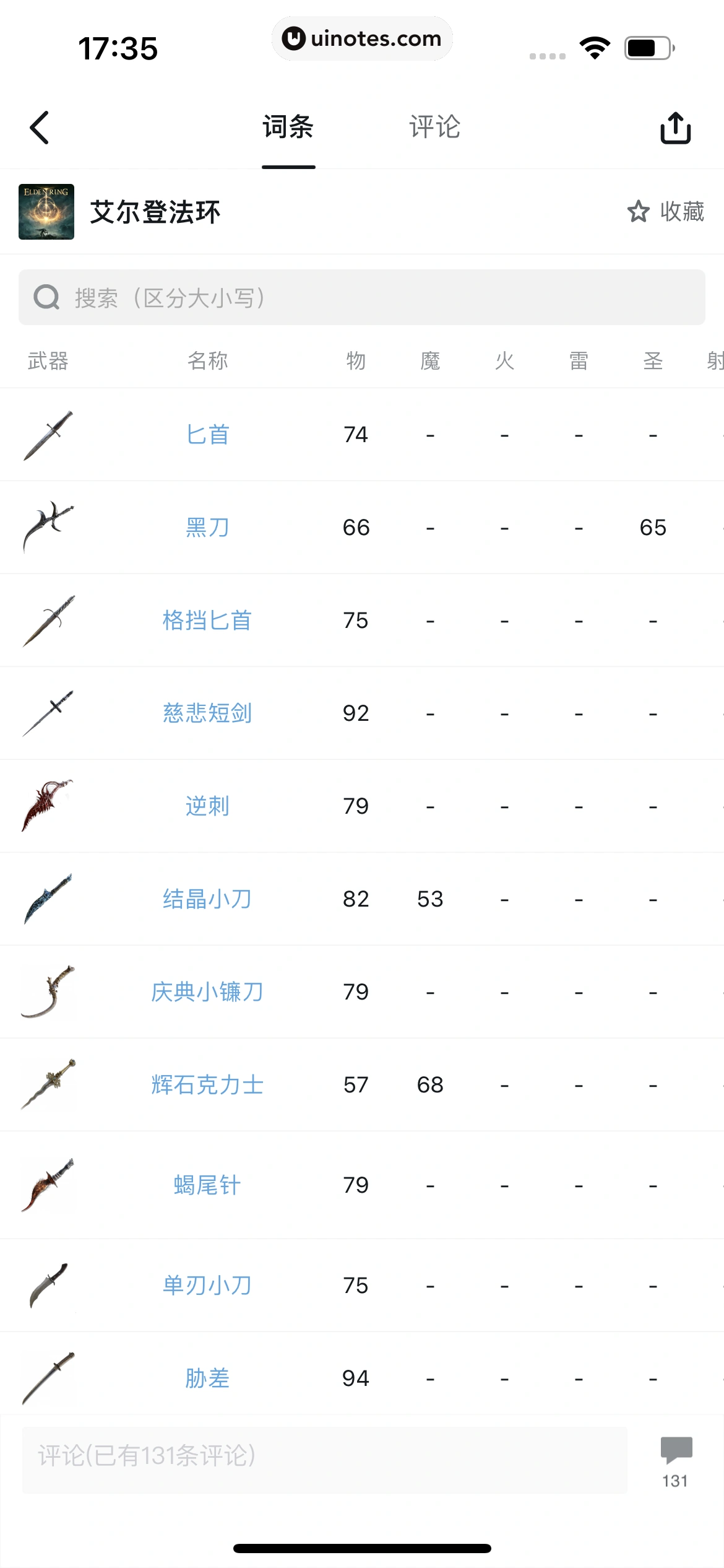 小黑盒 App 截图 123 - UI Notes