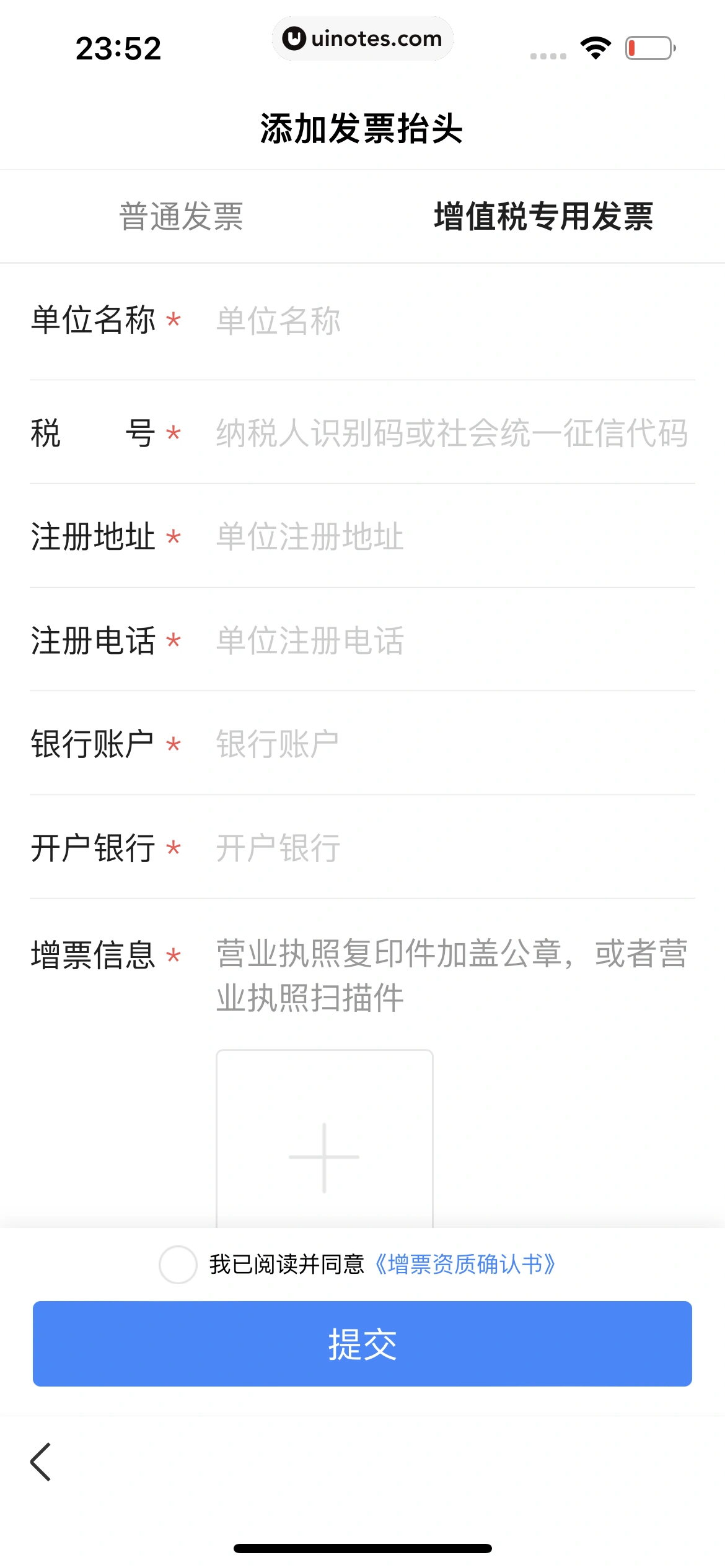 百度 App 截图 985 - UI Notes