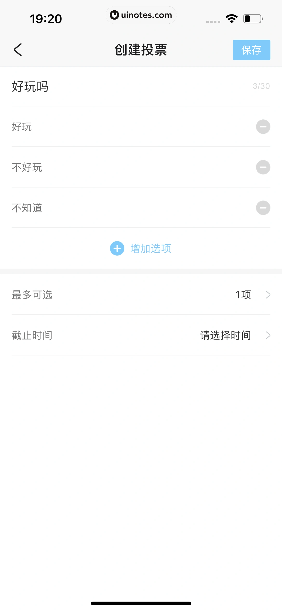 米游社 App 截图 179 - UI Notes