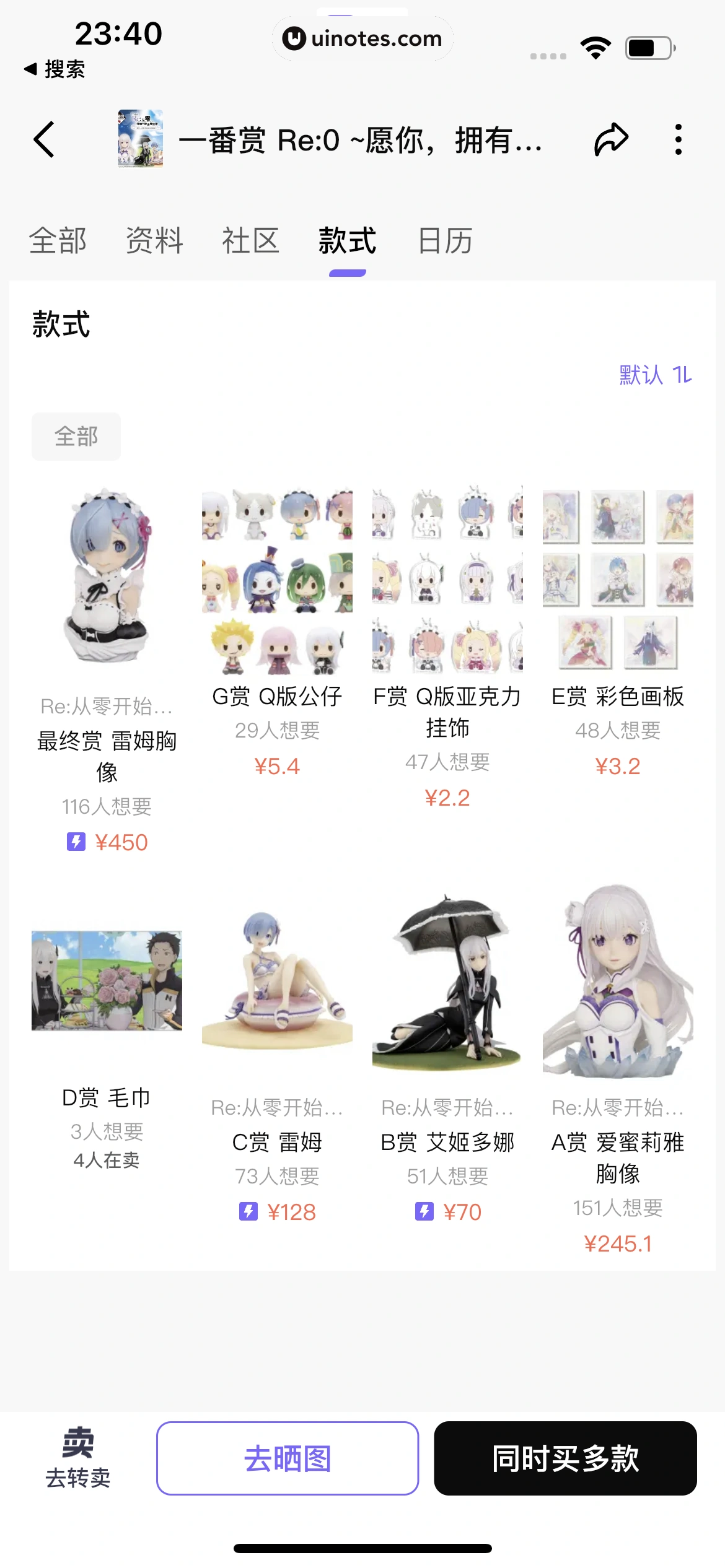 千岛 App 截图 143 - UI Notes