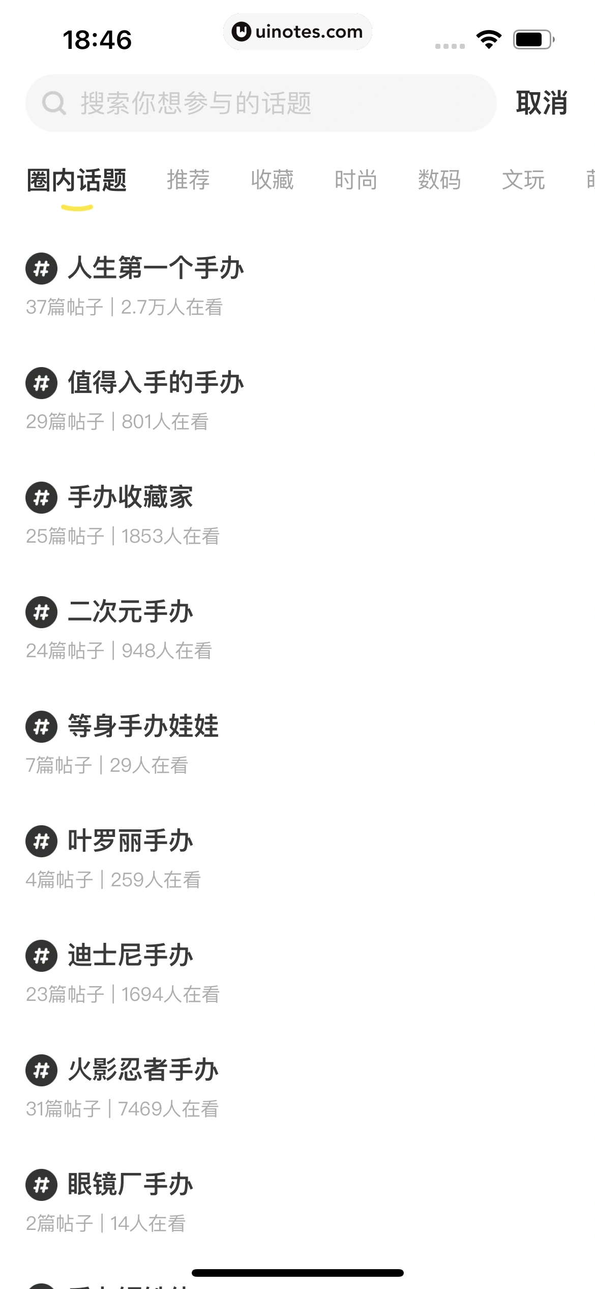 闲鱼 App 截图 351 - UI Notes