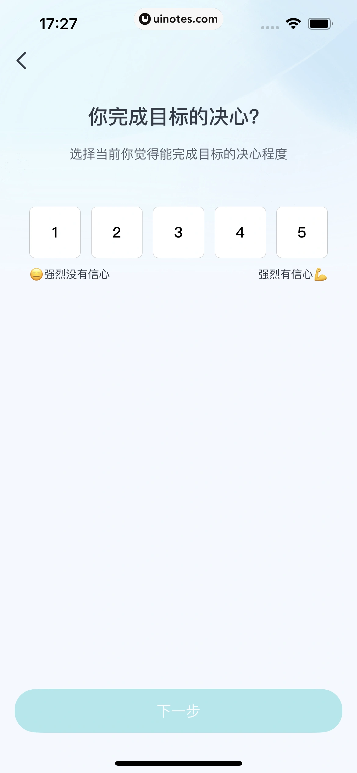 好轻 App 截图 149 - UI Notes