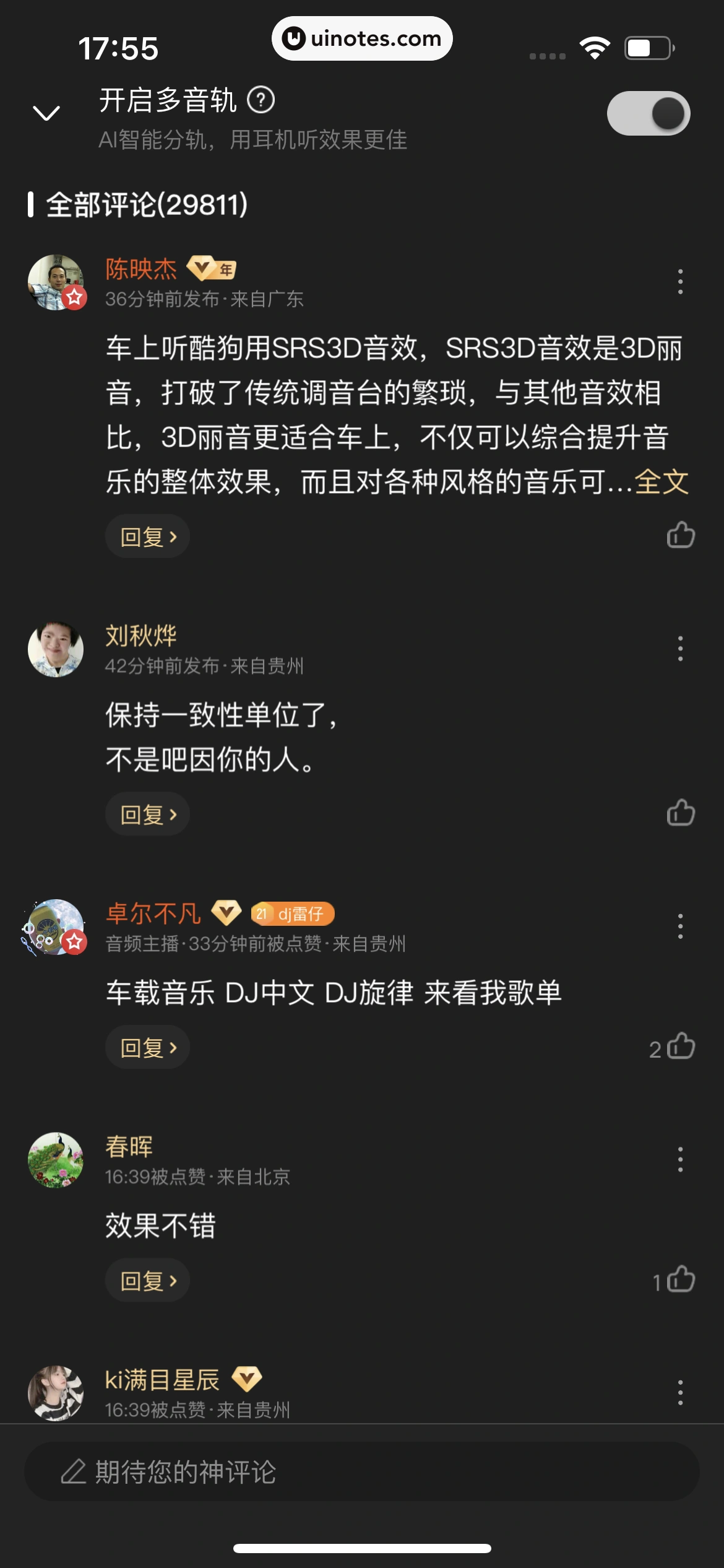 酷狗音乐 App 截图 138 - UI Notes