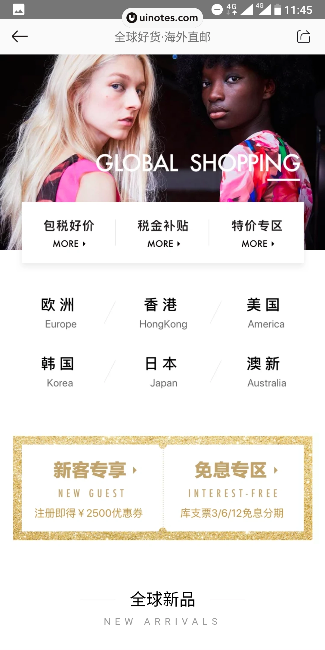 寺库奢侈品 App 截图 020 - UI Notes