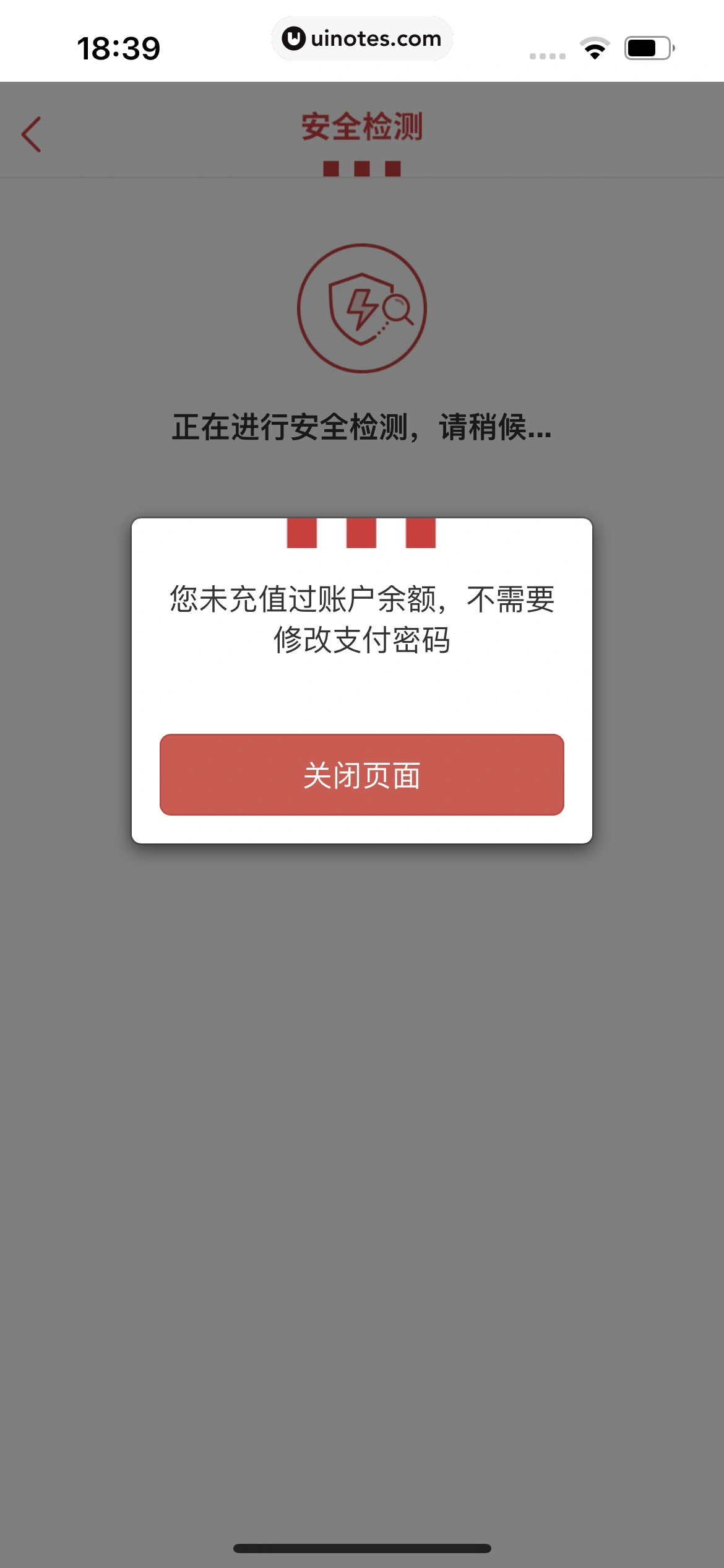 肯德基KFC App 截图 252 - UI Notes