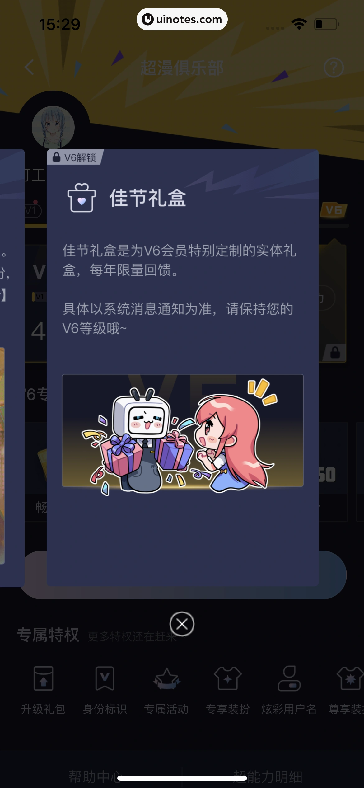哔哩哔哩漫画 App 截图 227 - UI Notes