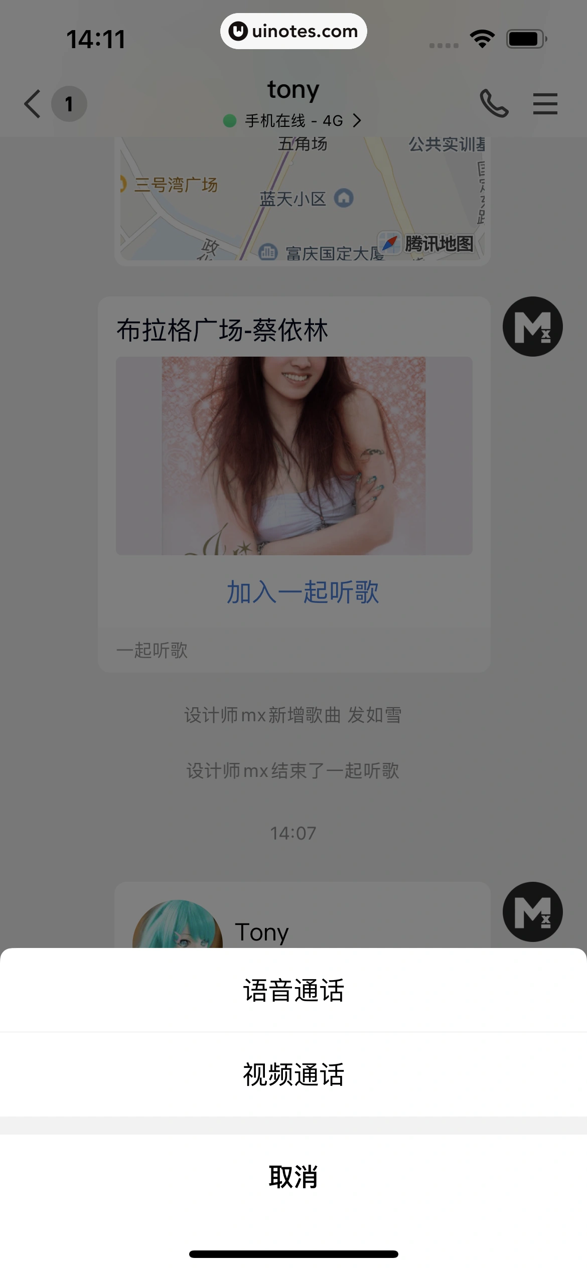QQ App 截图 0522 - UI Notes