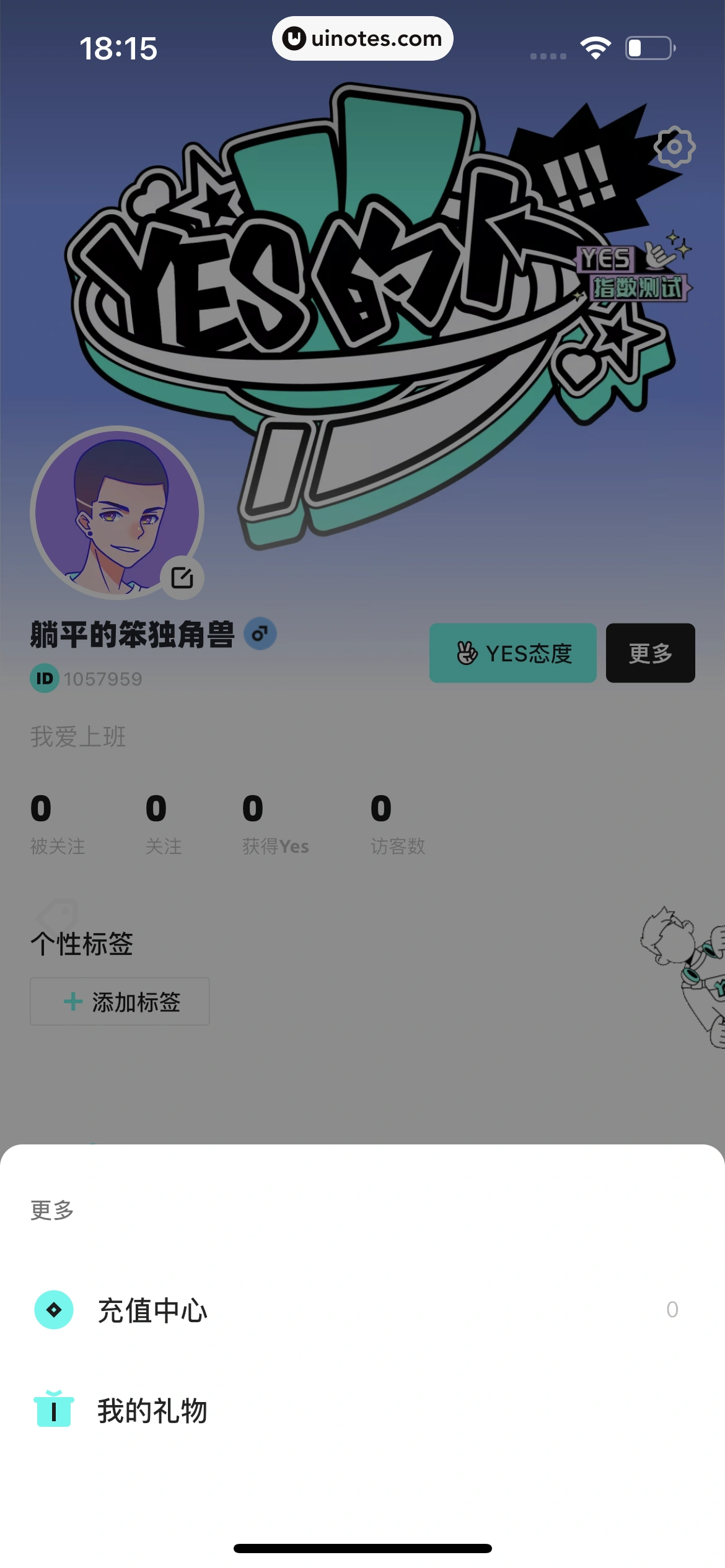 YES App 截图 082 - UI Notes