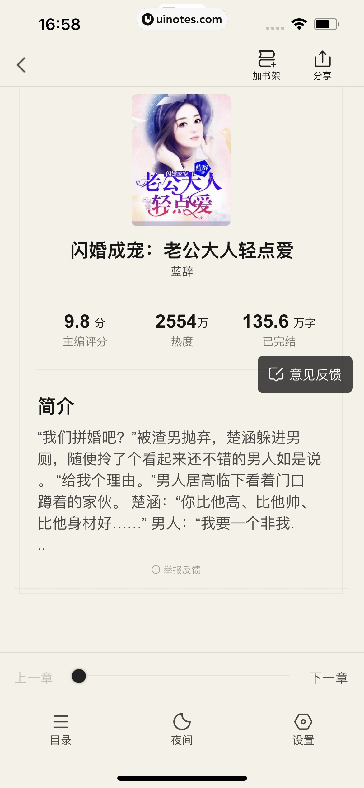 美团 App 截图 0845 - UI Notes