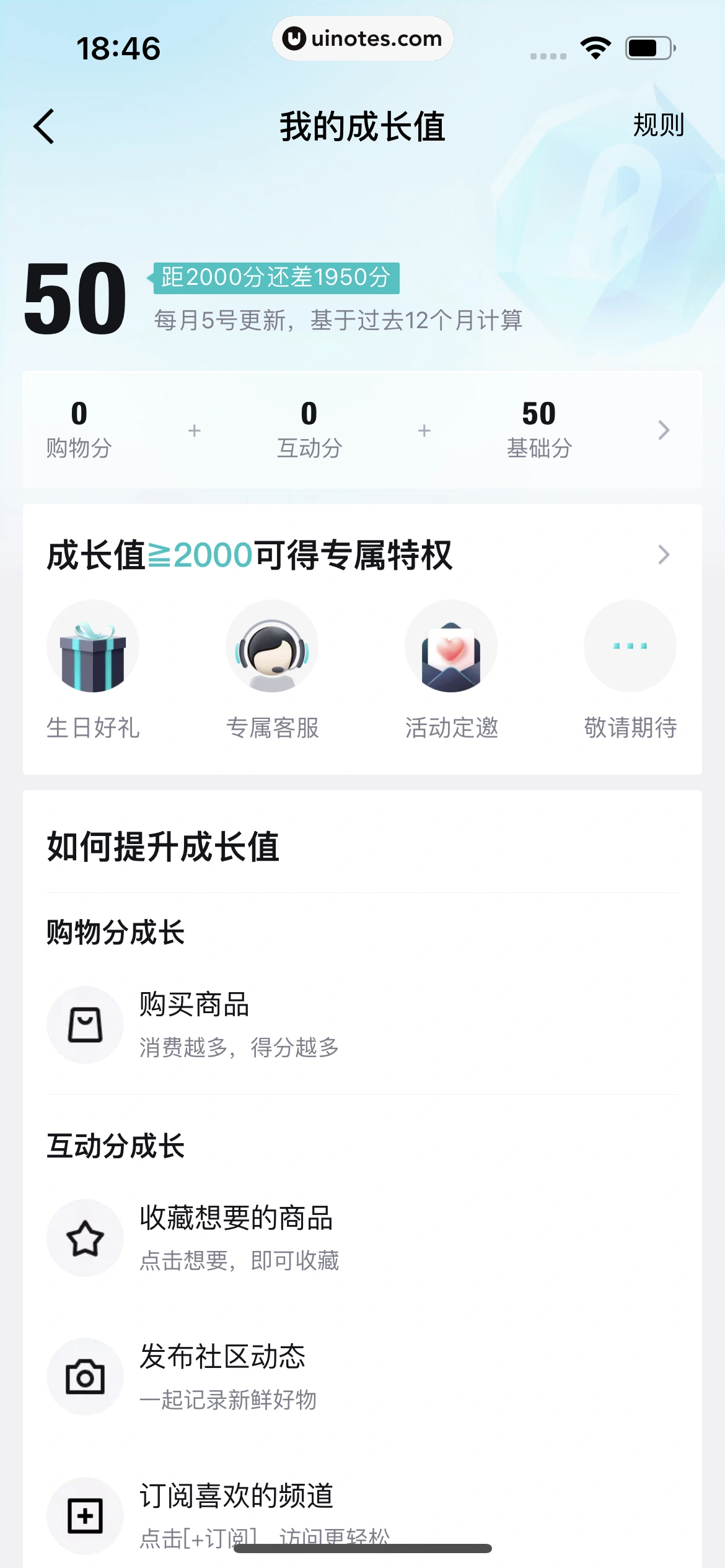 得物 App 截图 411 - UI Notes