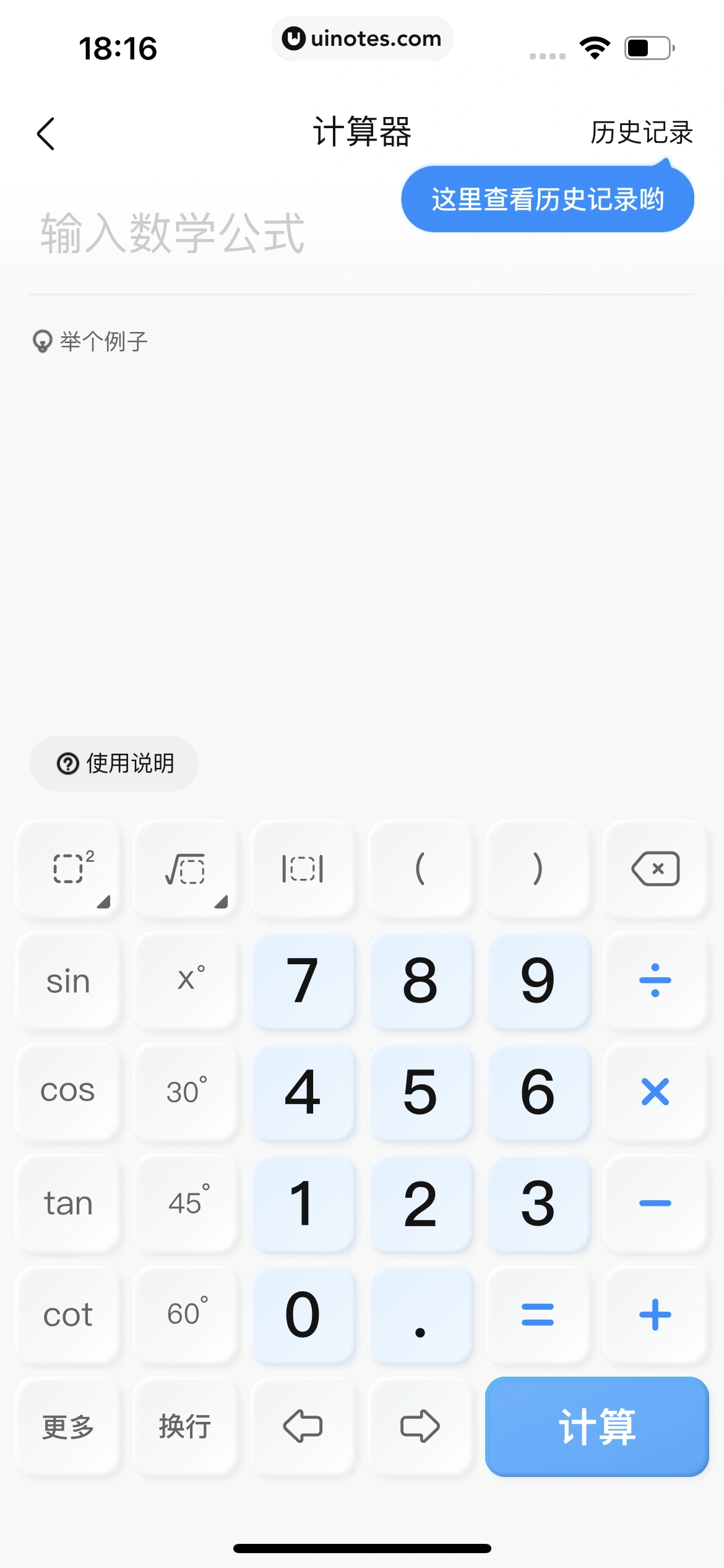 作业帮 App 截图 308 - UI Notes