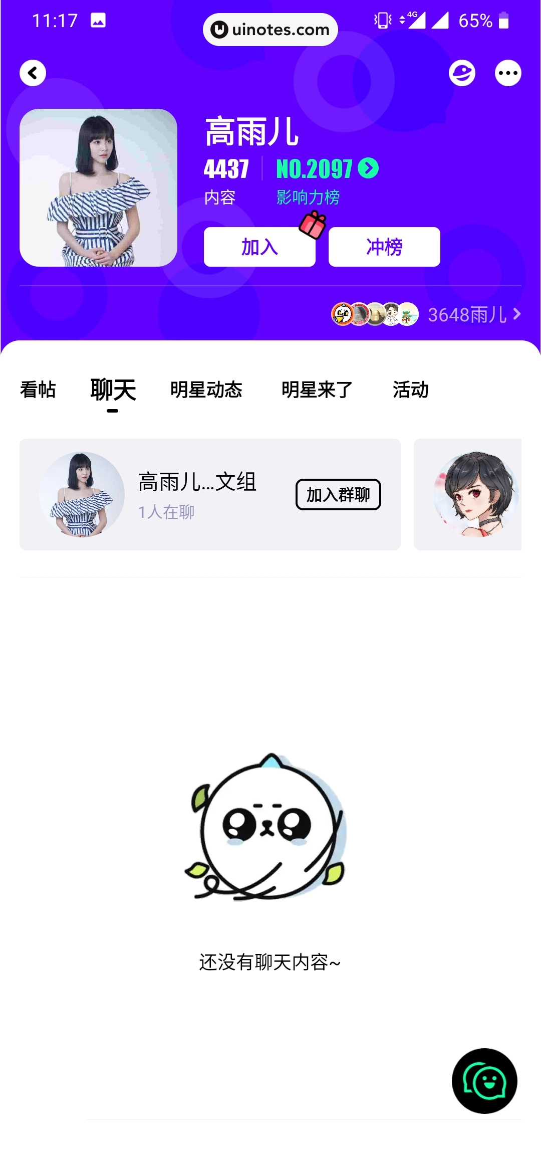 爱奇艺泡泡 App 截图 058 - UI Notes