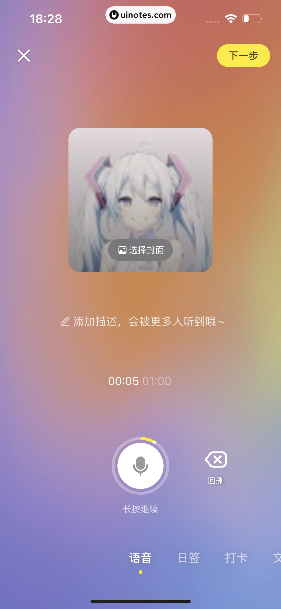小红书 App 截图 131 - UI Notes