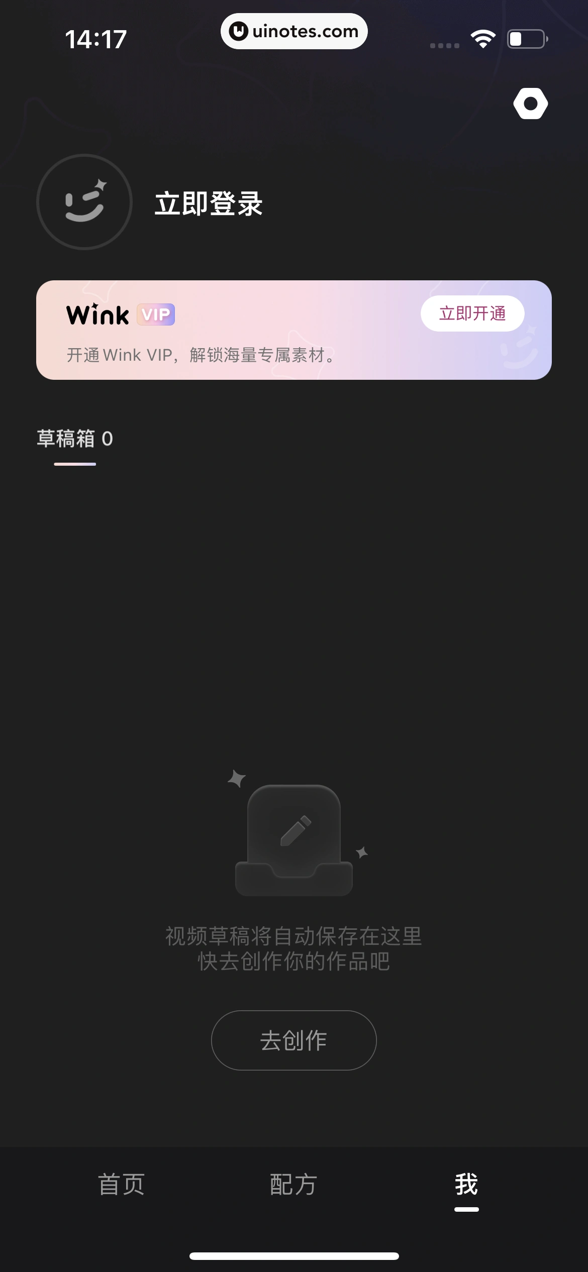 Wink App 截图 010 - UI Notes