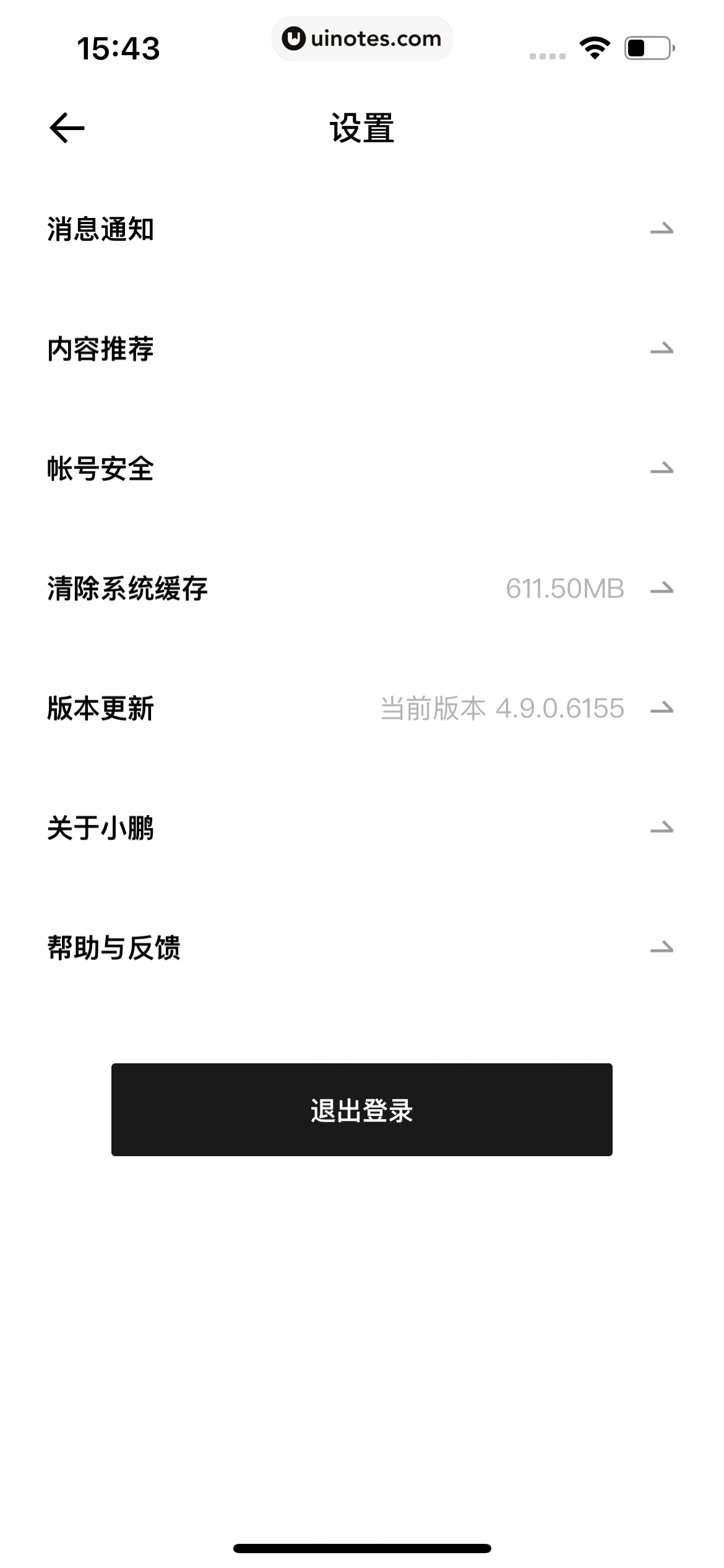 小鹏汽车 App 截图 262 - UI Notes