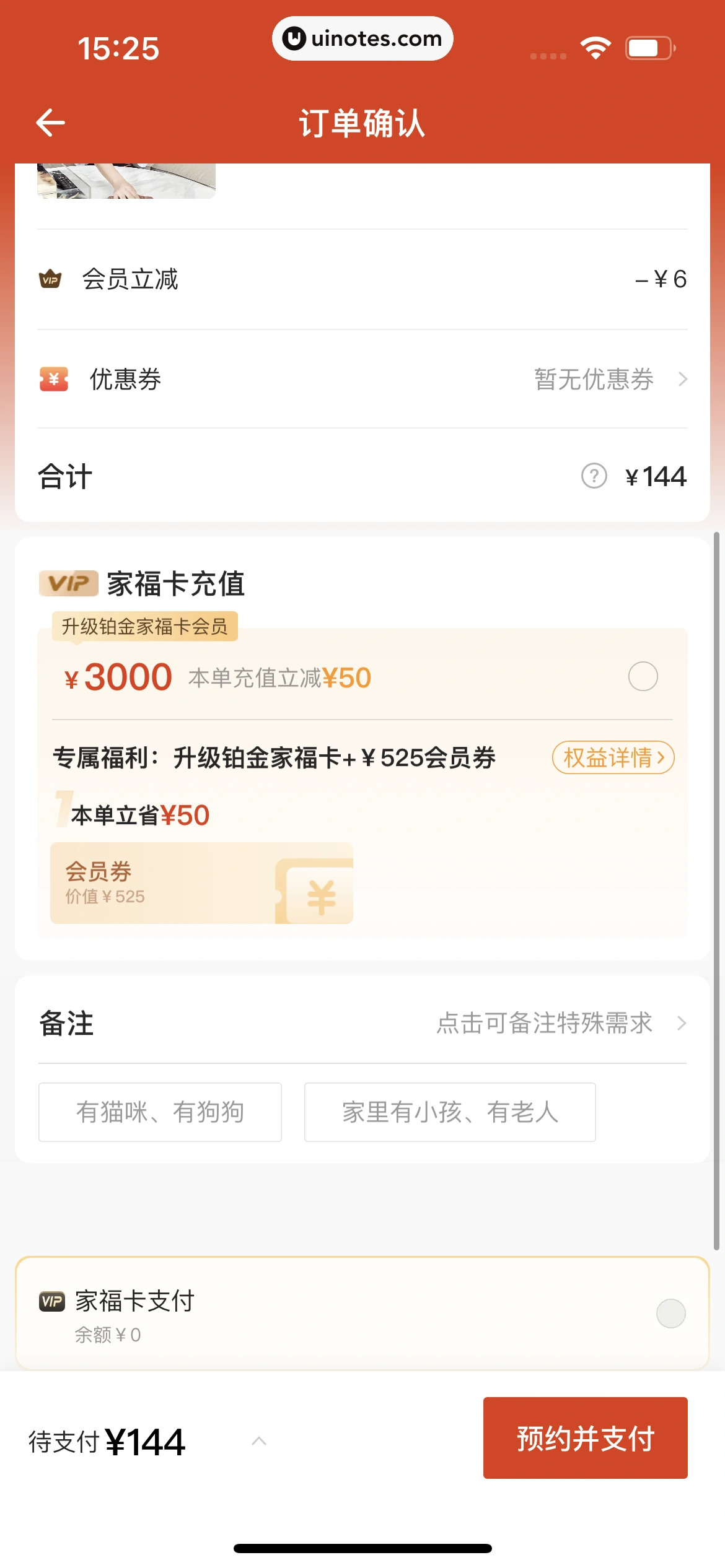 自如 App 截图 305 - UI Notes