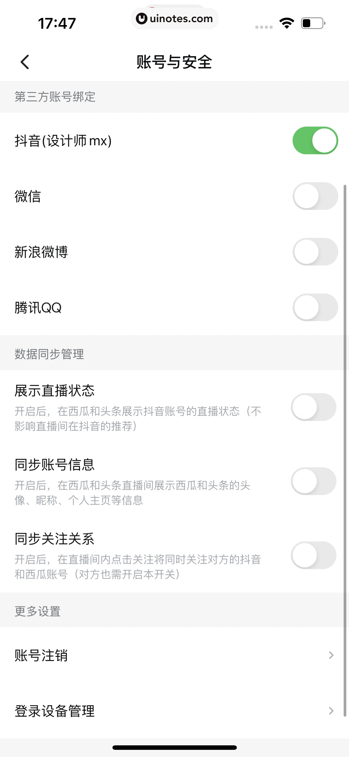 西瓜视频 App 截图 0603 - UI Notes
