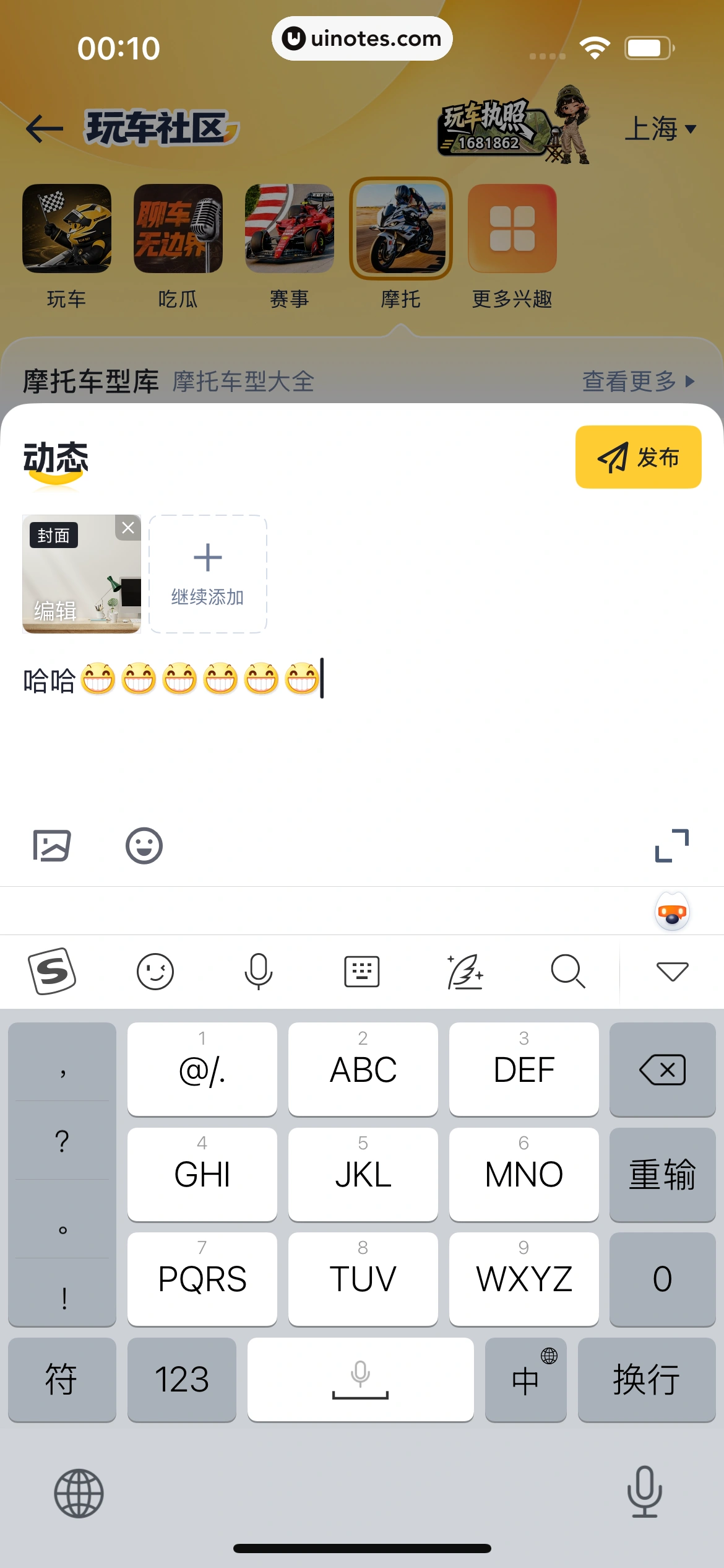 懂车帝 App 截图 0231 - UI Notes