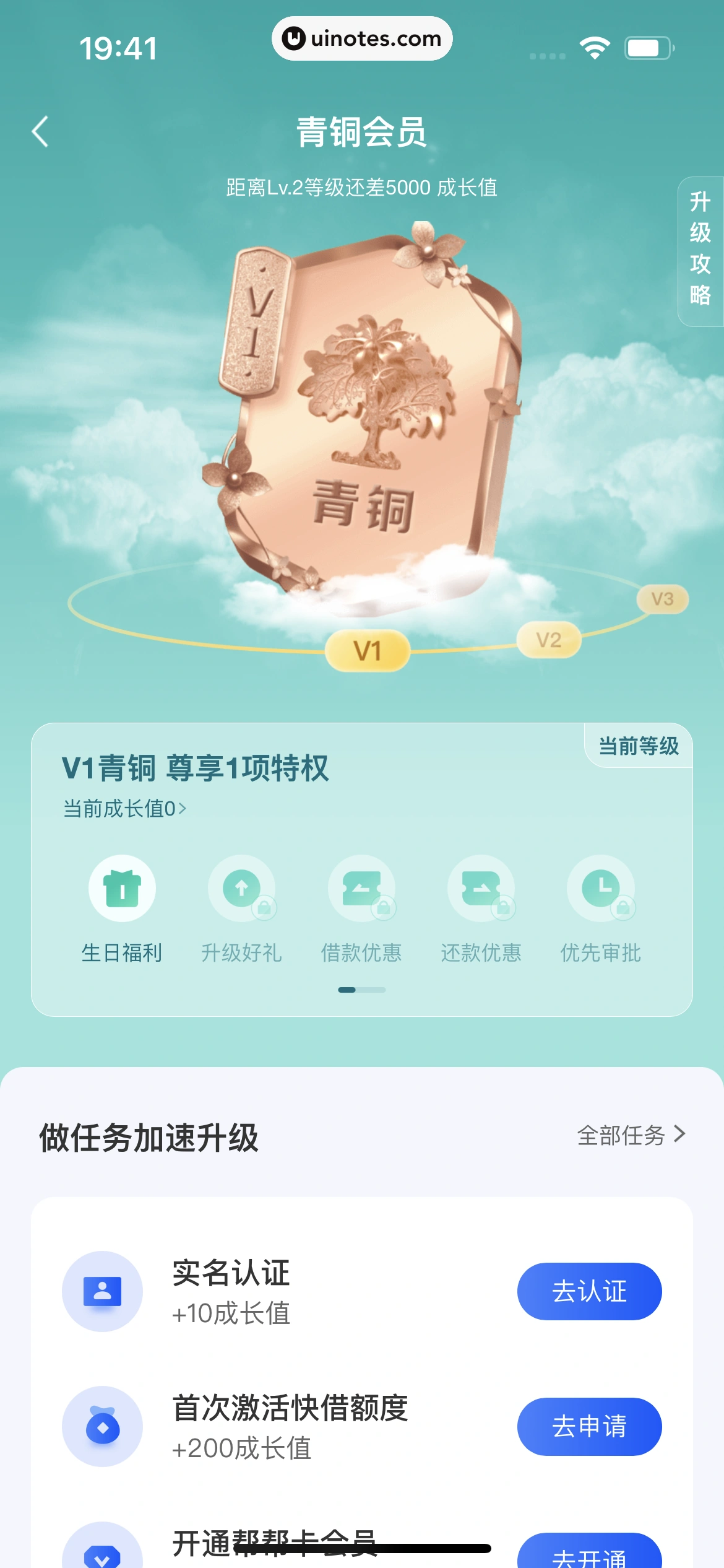 58同城 App 截图 0466 - UI Notes