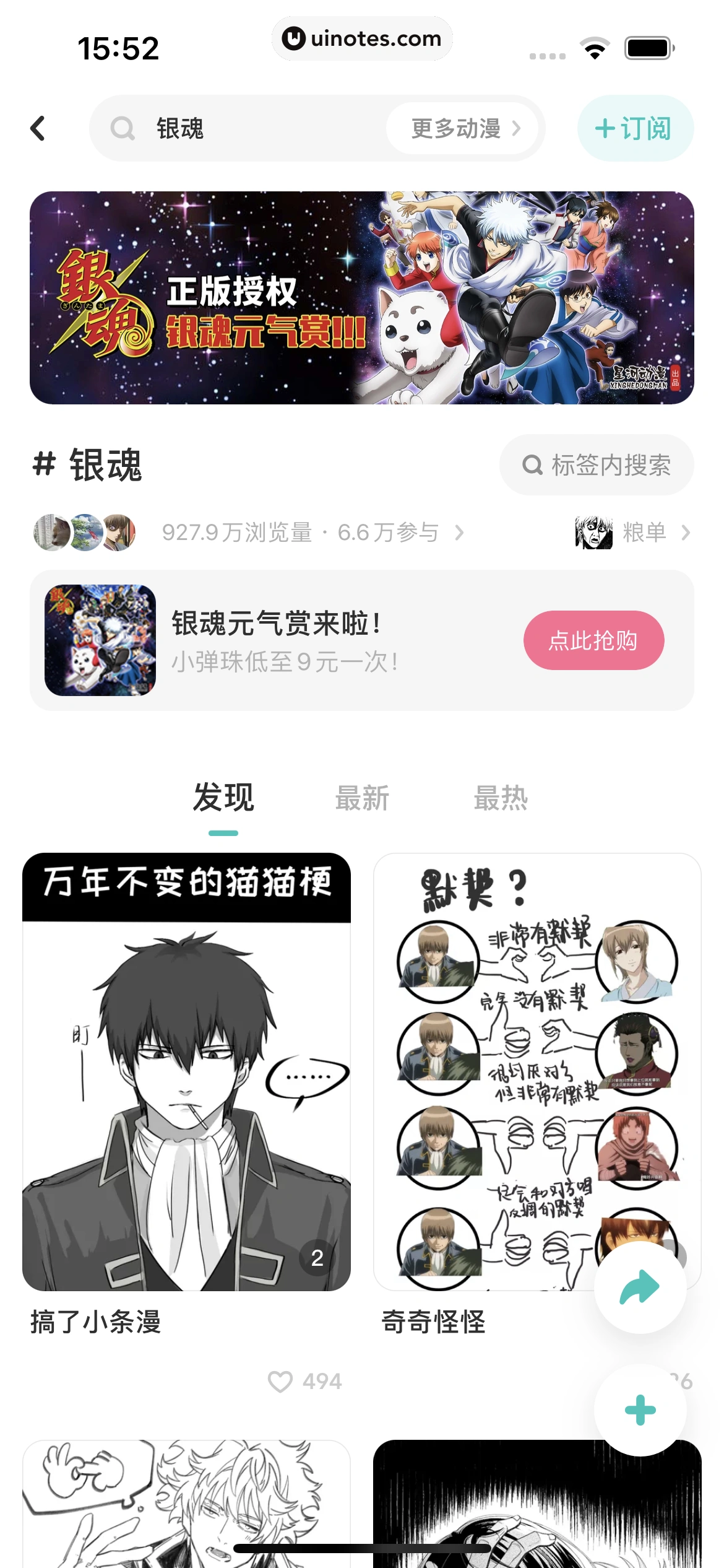 网易LOFTER App 截图 150 - UI Notes