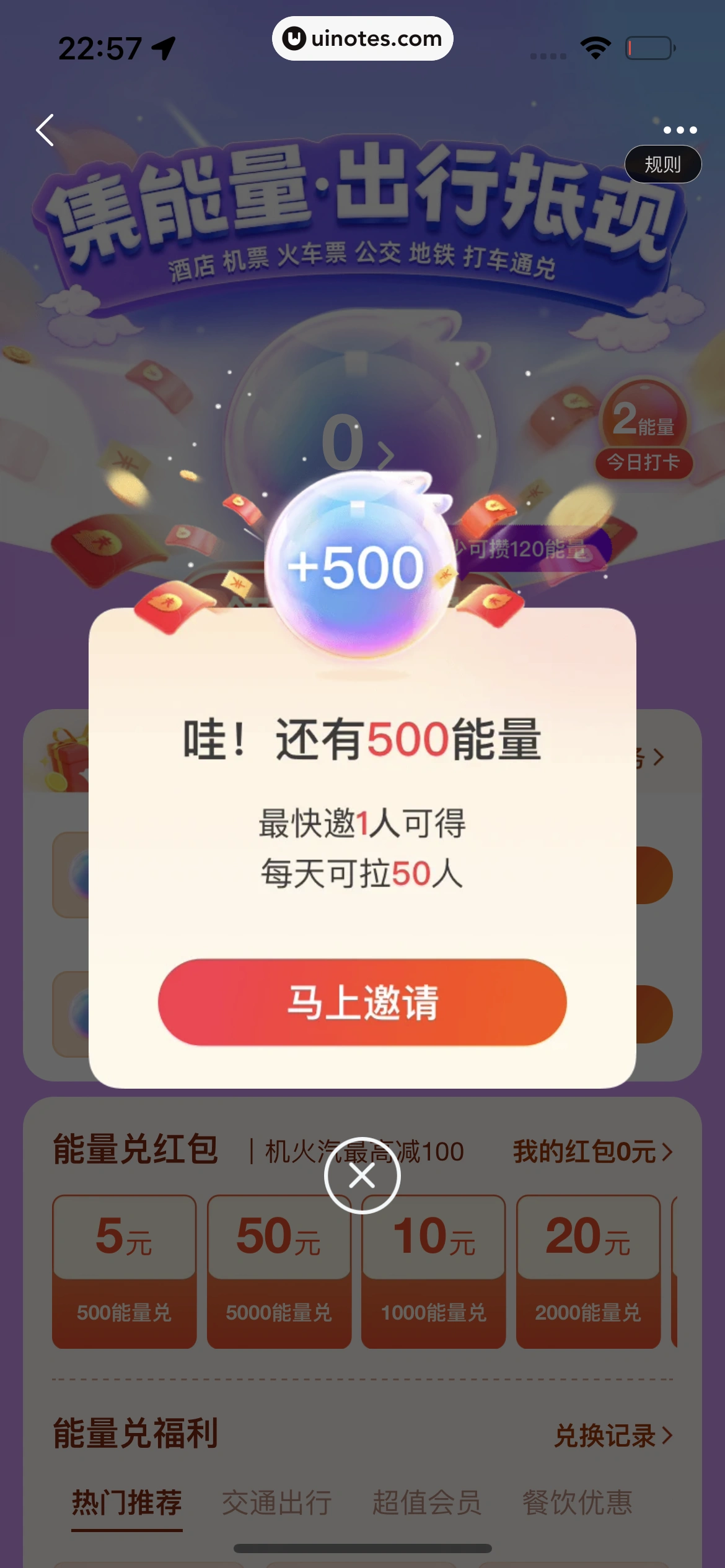 飞猪旅行 App 截图 653 - UI Notes