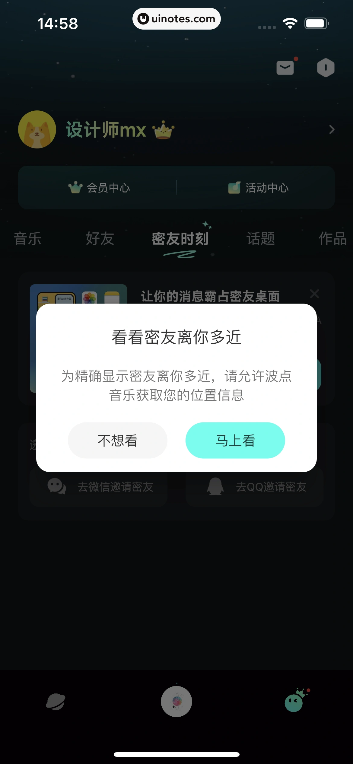 波点音乐 App 截图 302 - UI Notes