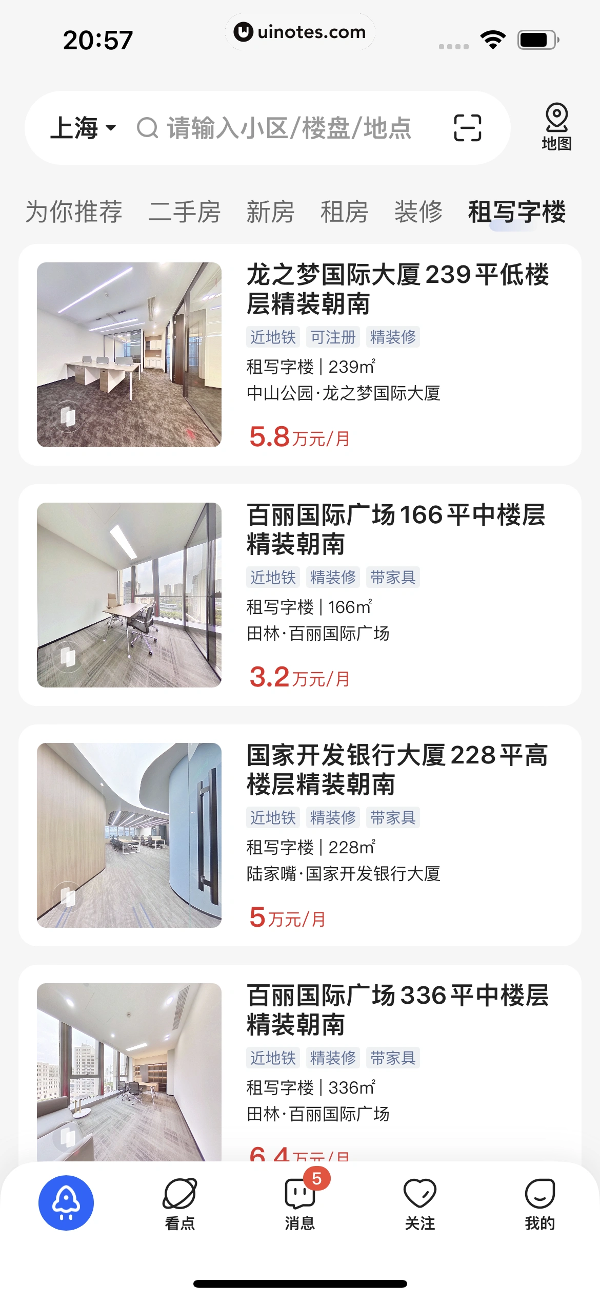 贝壳找房 App 截图 423 - UI Notes