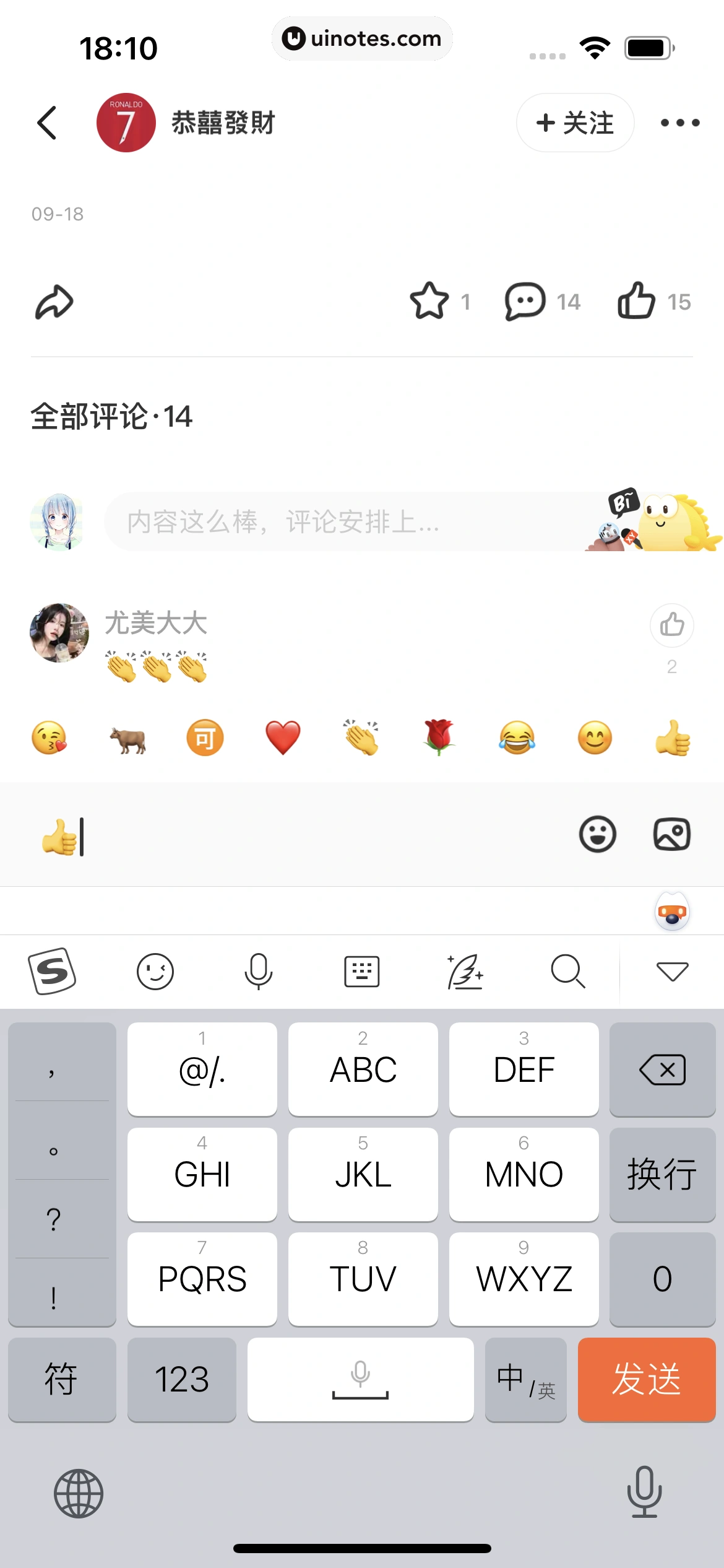 闲鱼 App 截图 104 - UI Notes