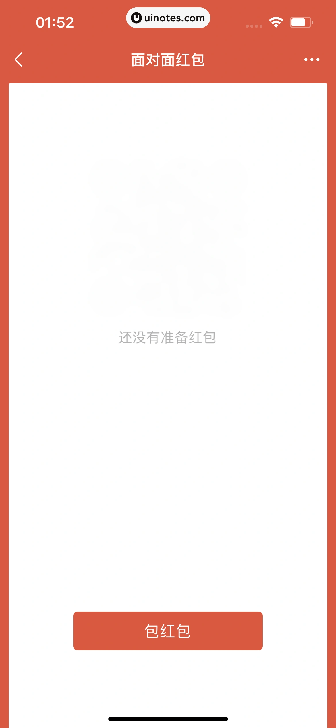 微信 App 截图 190 - UI Notes