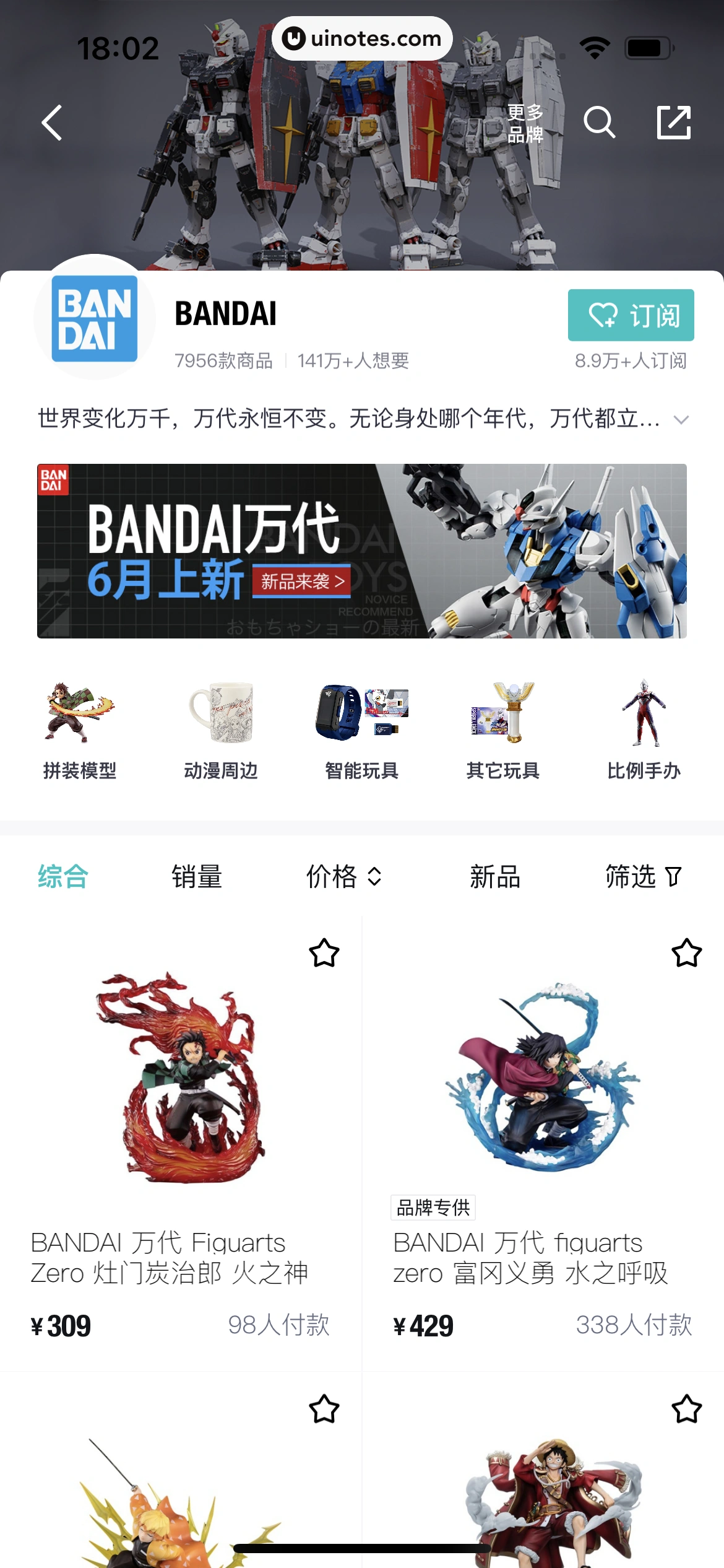得物 App 截图 033 - UI Notes