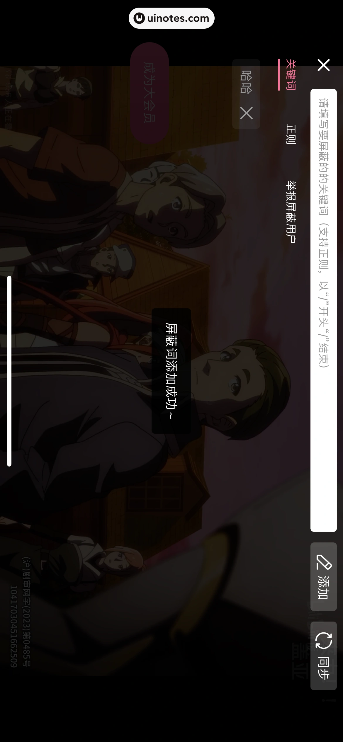 哔哩哔哩 App 截图 0065 - UI Notes
