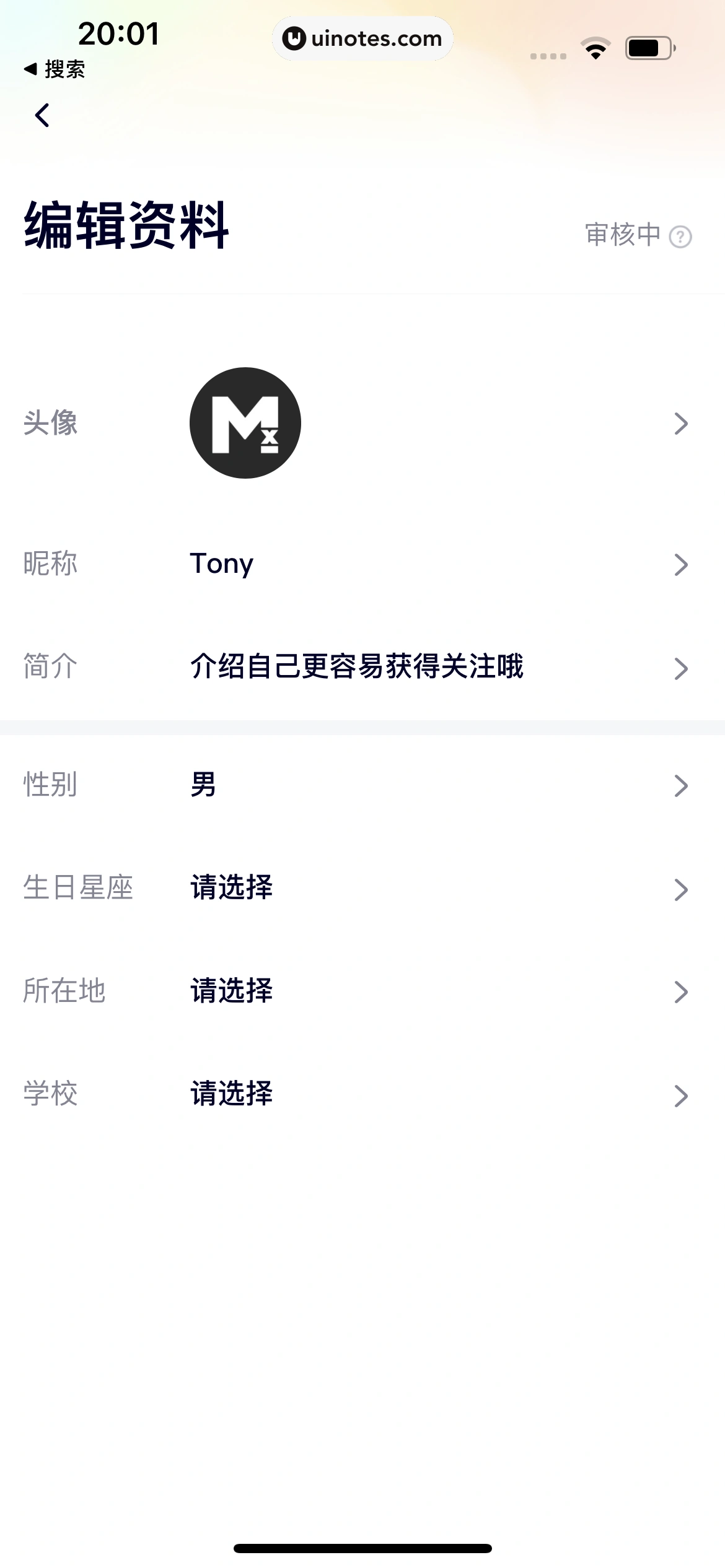腾讯视频 App 截图 1144 - UI Notes