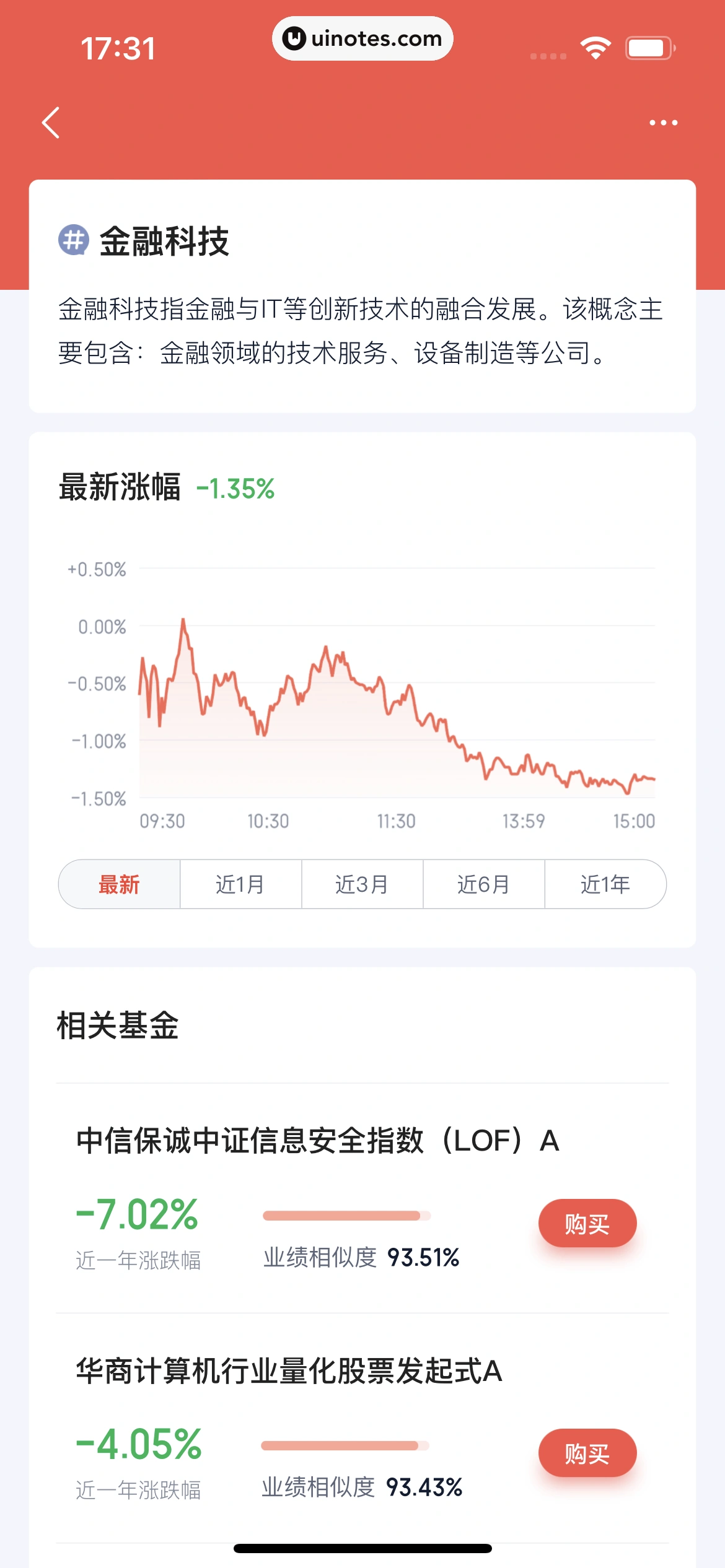 度小满金融 App 截图 335 - UI Notes