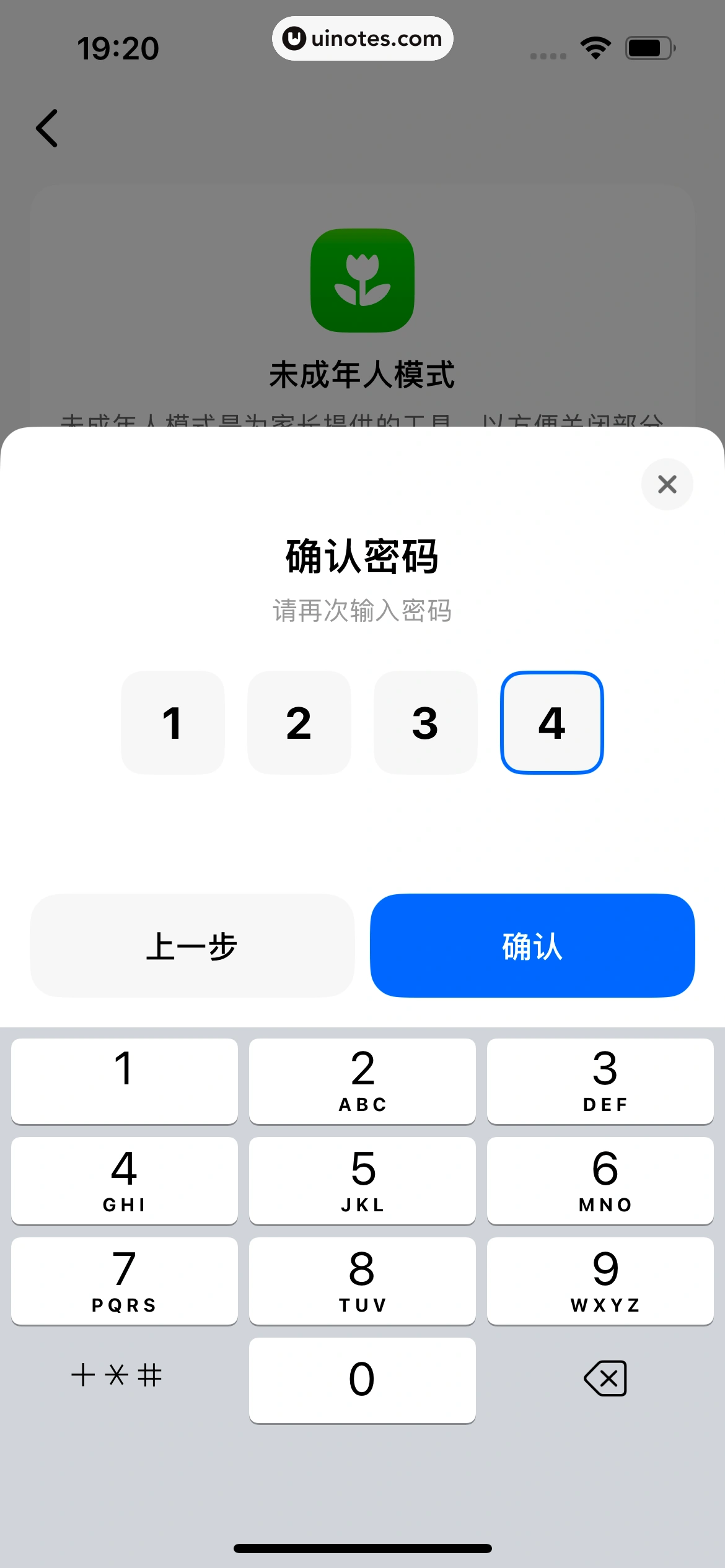 豆包 App 截图 353 - UI Notes