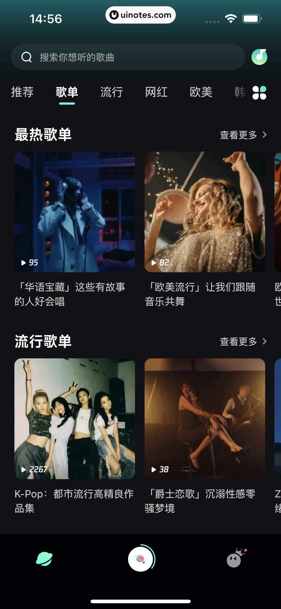 波点音乐 App 截图 273 - UI Notes