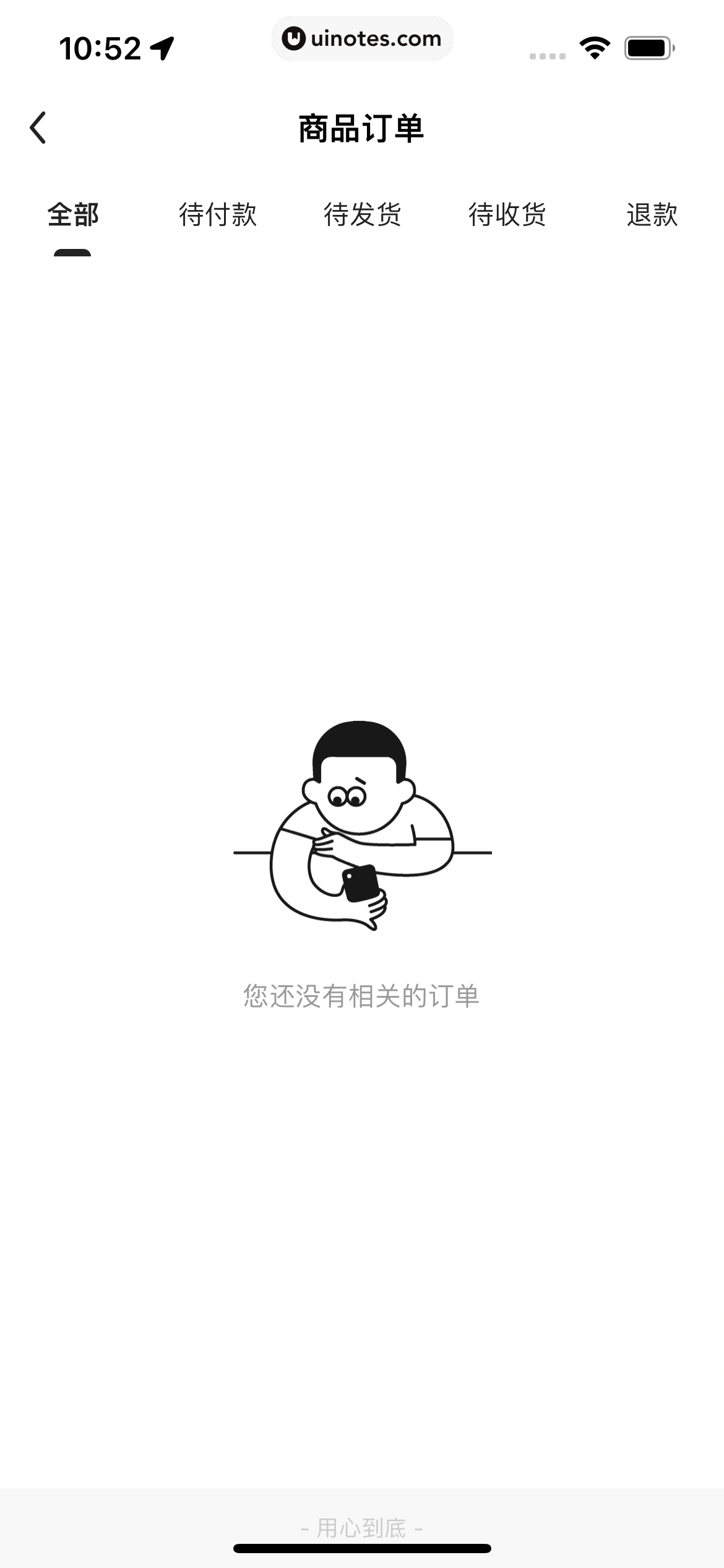 被窝家装 App 截图 217 - UI Notes