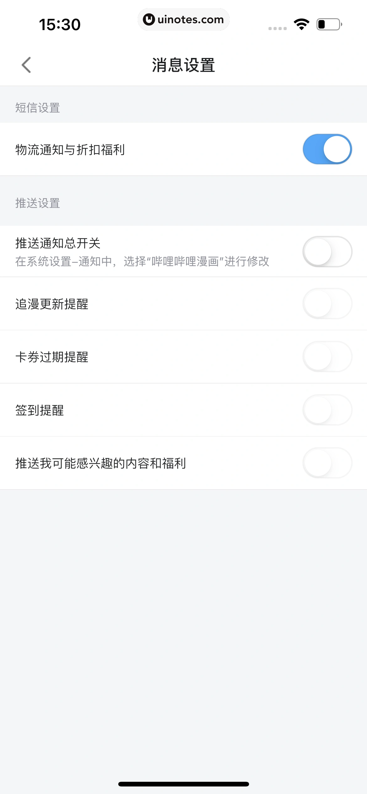 哔哩哔哩漫画 App 截图 235 - UI Notes