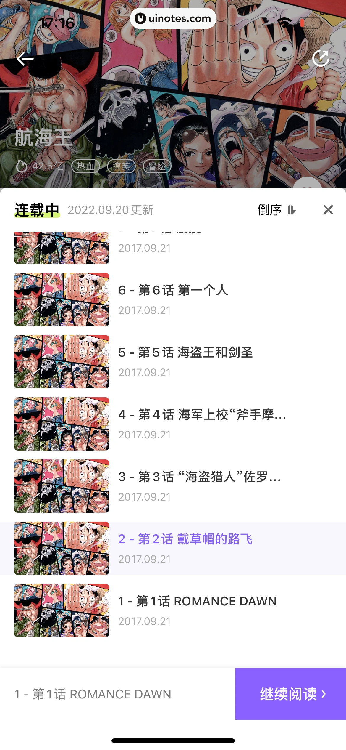 爱奇艺叭嗒 App 截图 125 - UI Notes