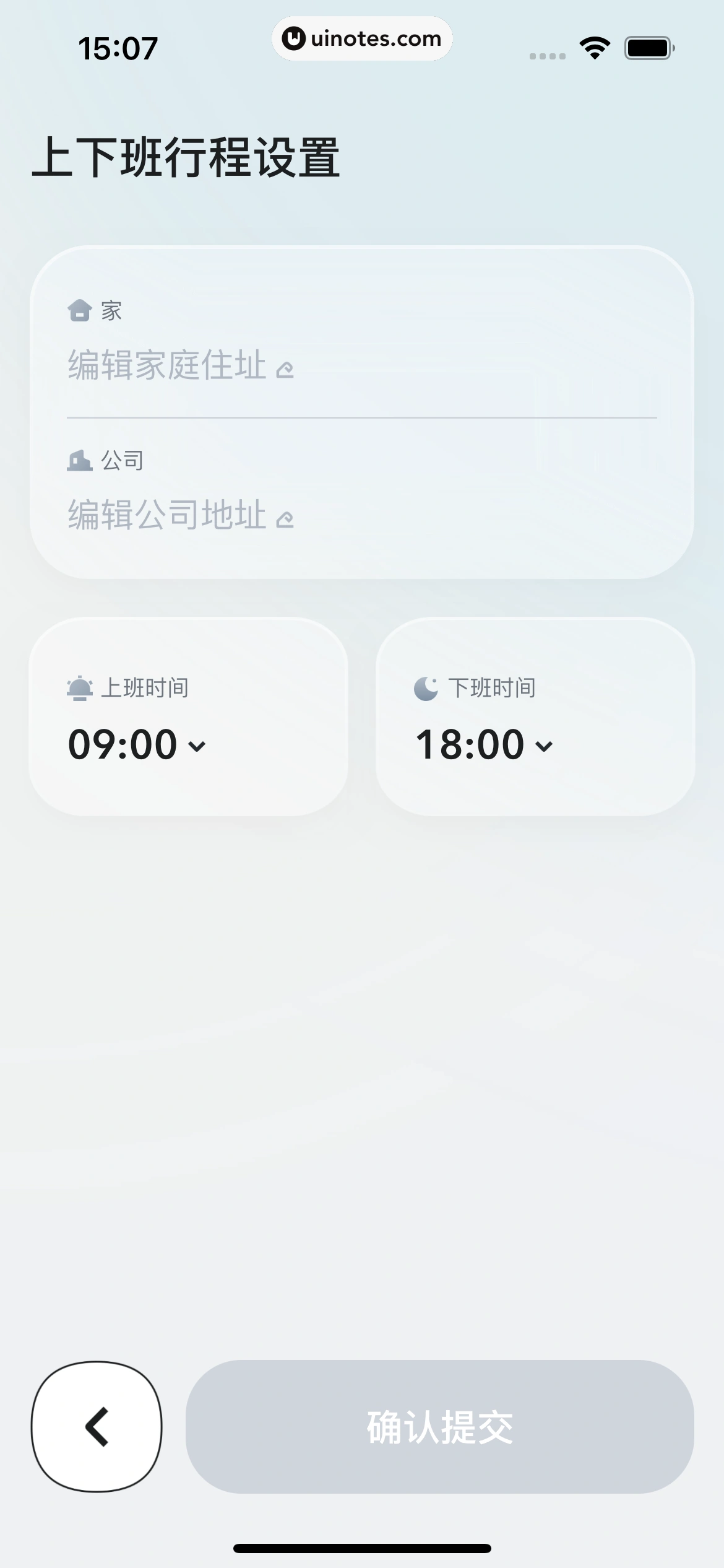 嘀嗒出行 App 截图 030 - UI Notes