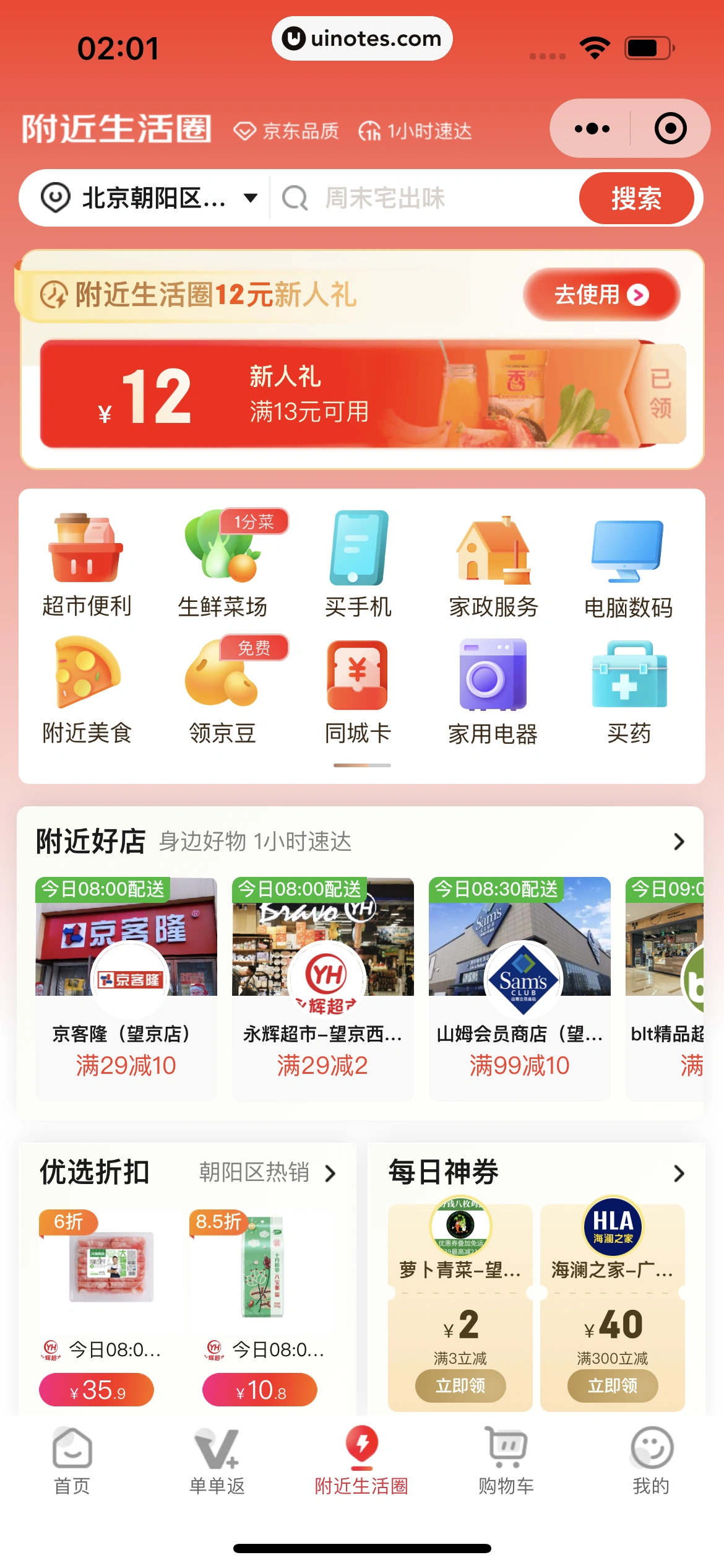 微信 App 截图 265 - UI Notes