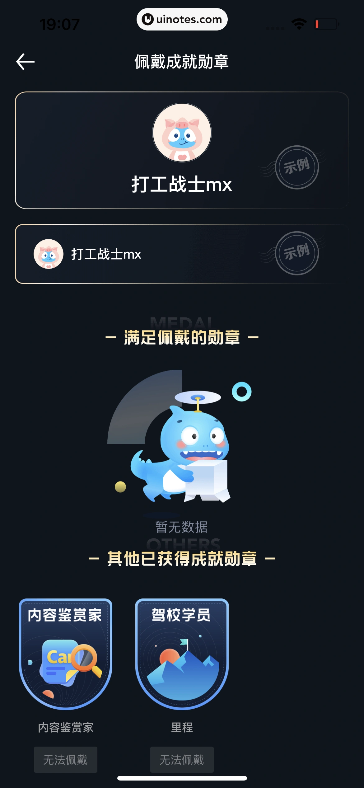 汽车之家 App 截图 1357 - UI Notes